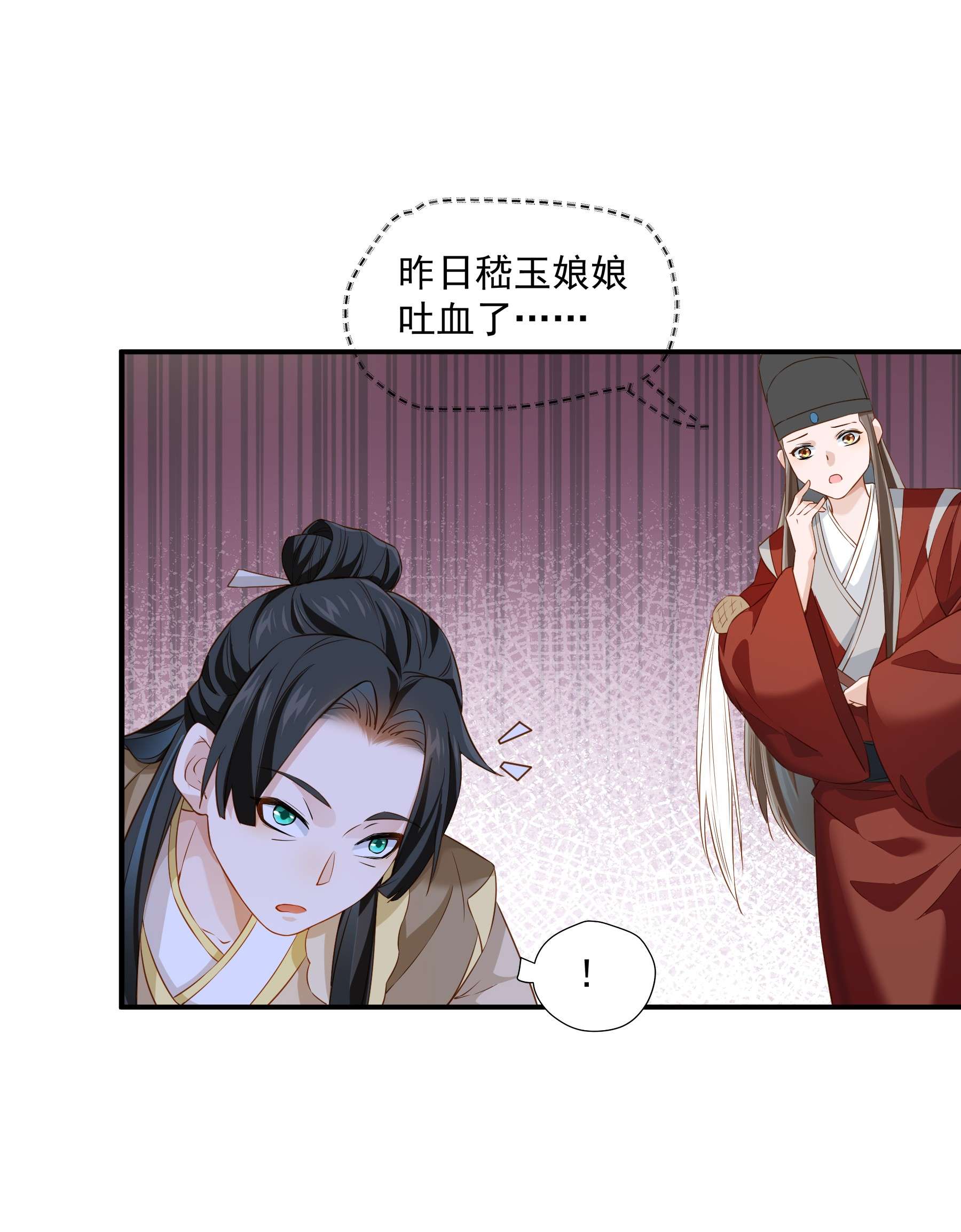 青山看我应如是008 你现在真是越发没规矩了