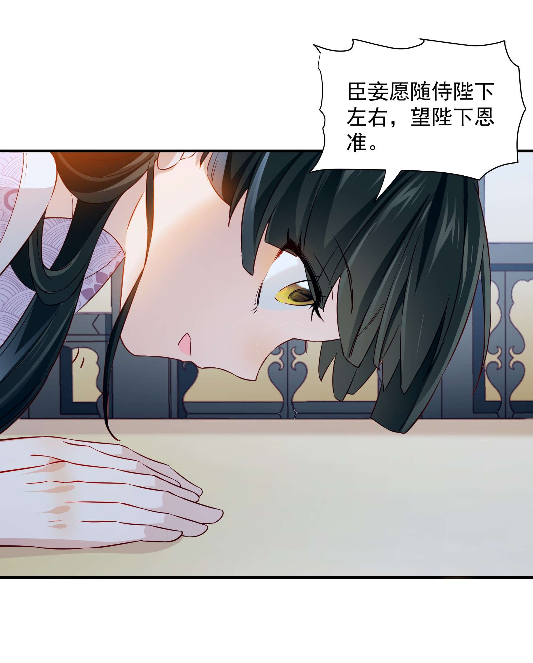 青山看我应如是008 你现在真是越发没规矩了