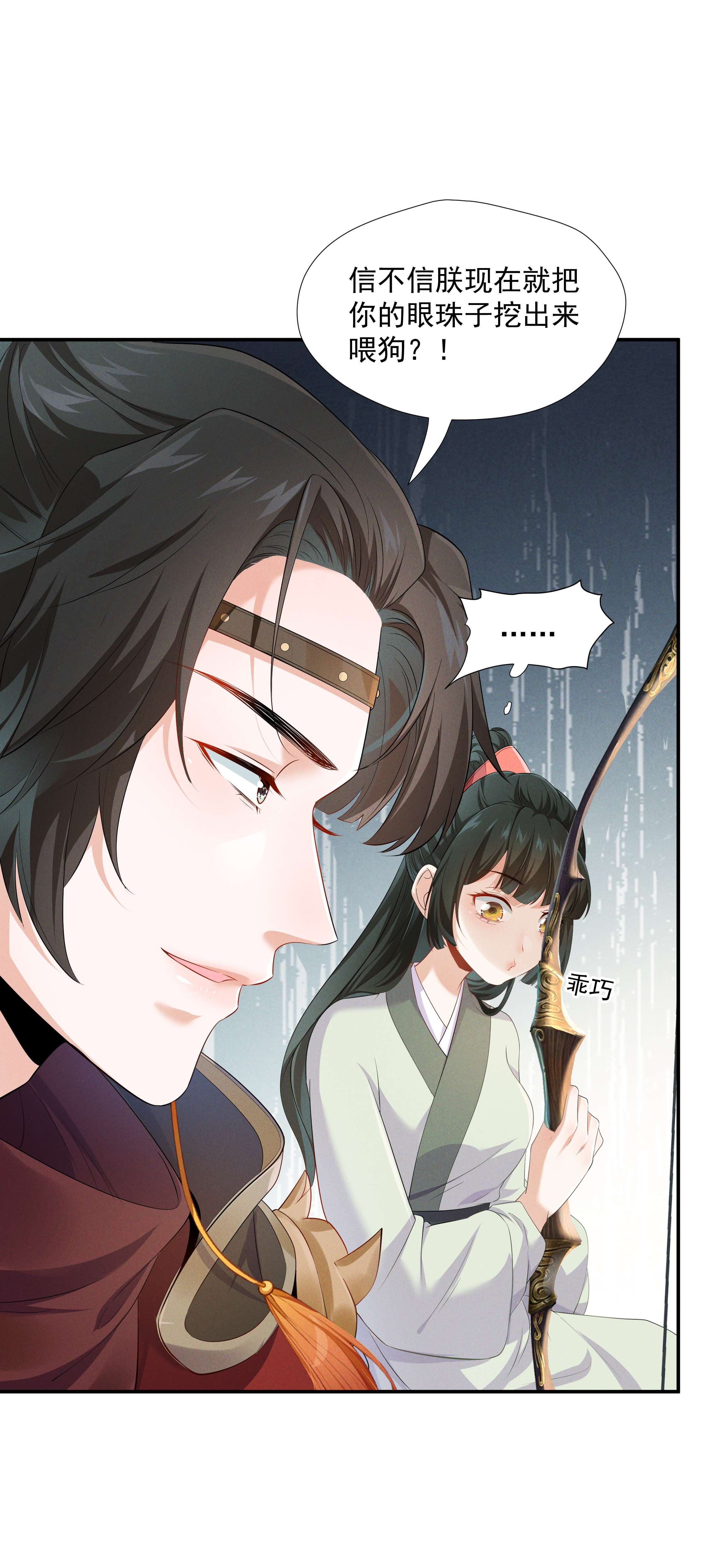 青山看我应如是09 在……看你呀