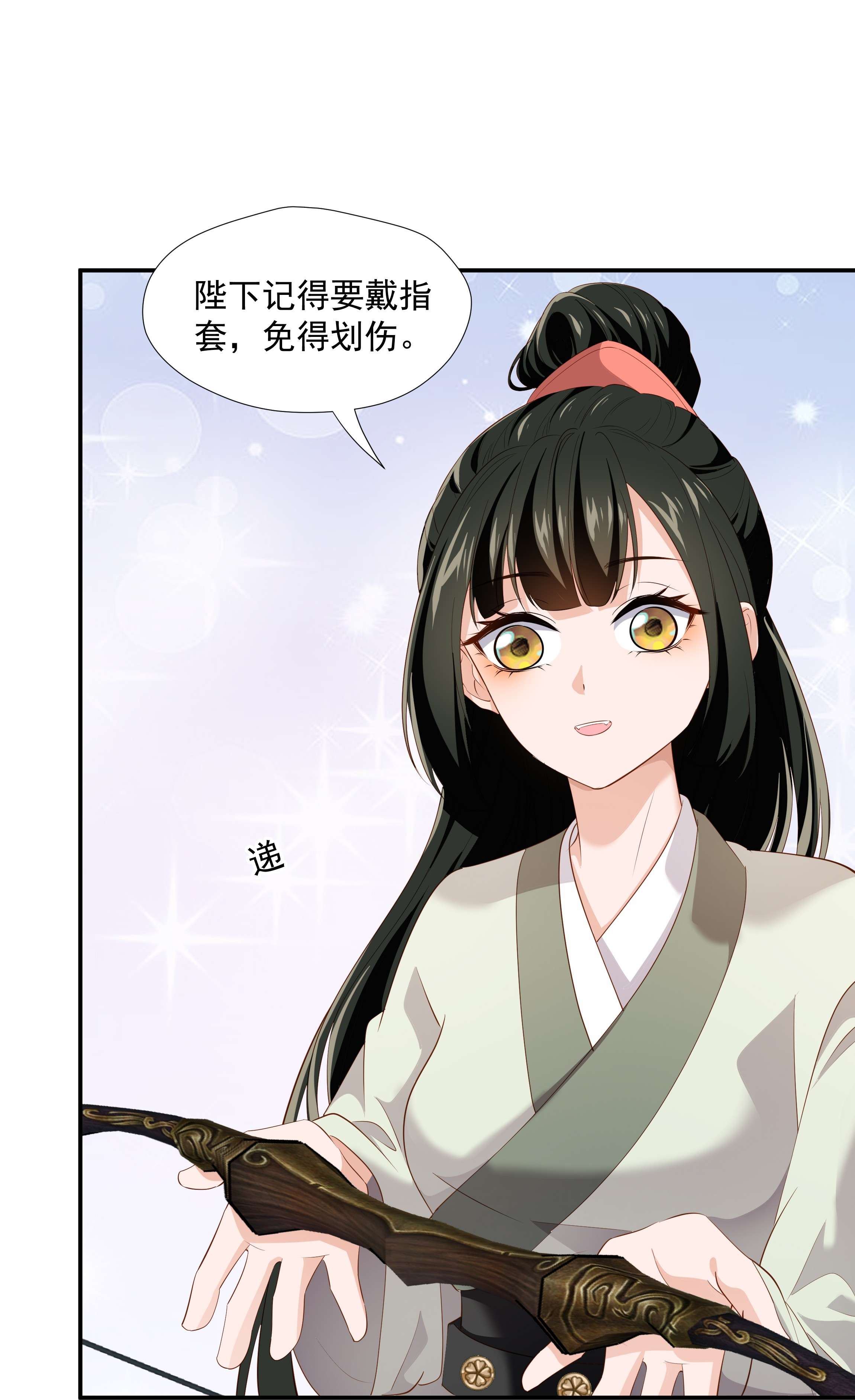 青山看我应如是09 在……看你呀