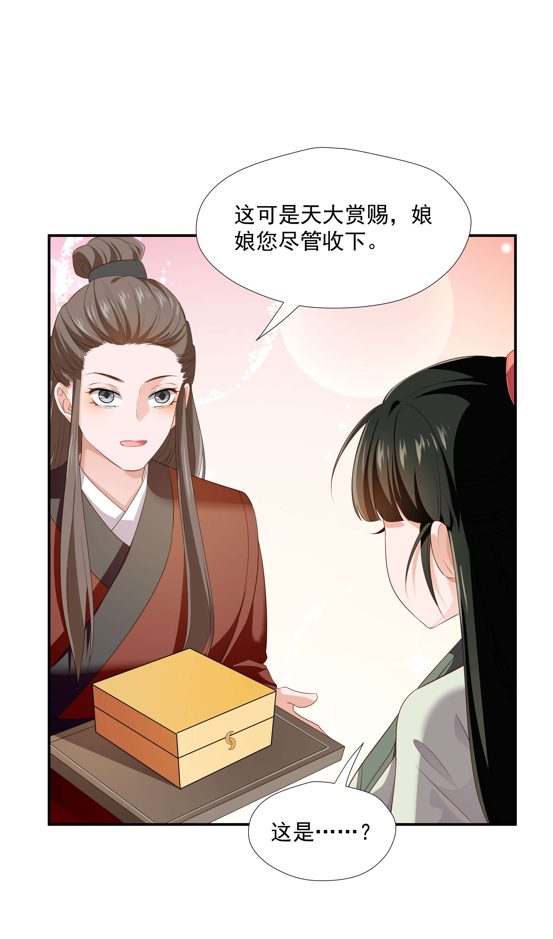 青山看我应如是09 在……看你呀