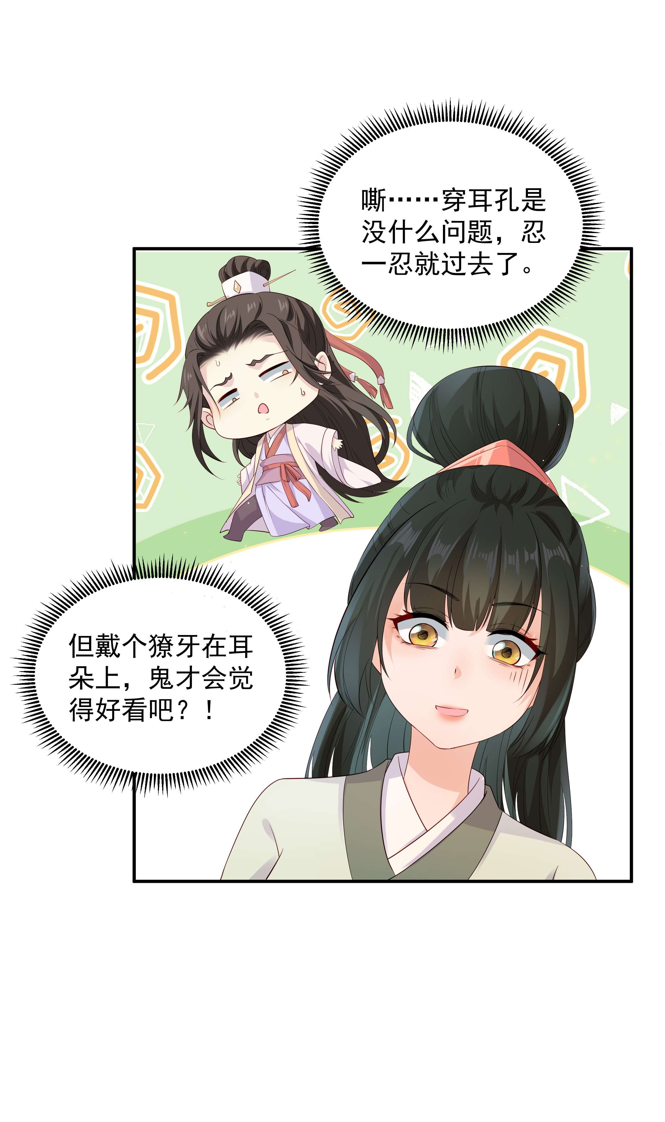 青山看我应如是09 在……看你呀