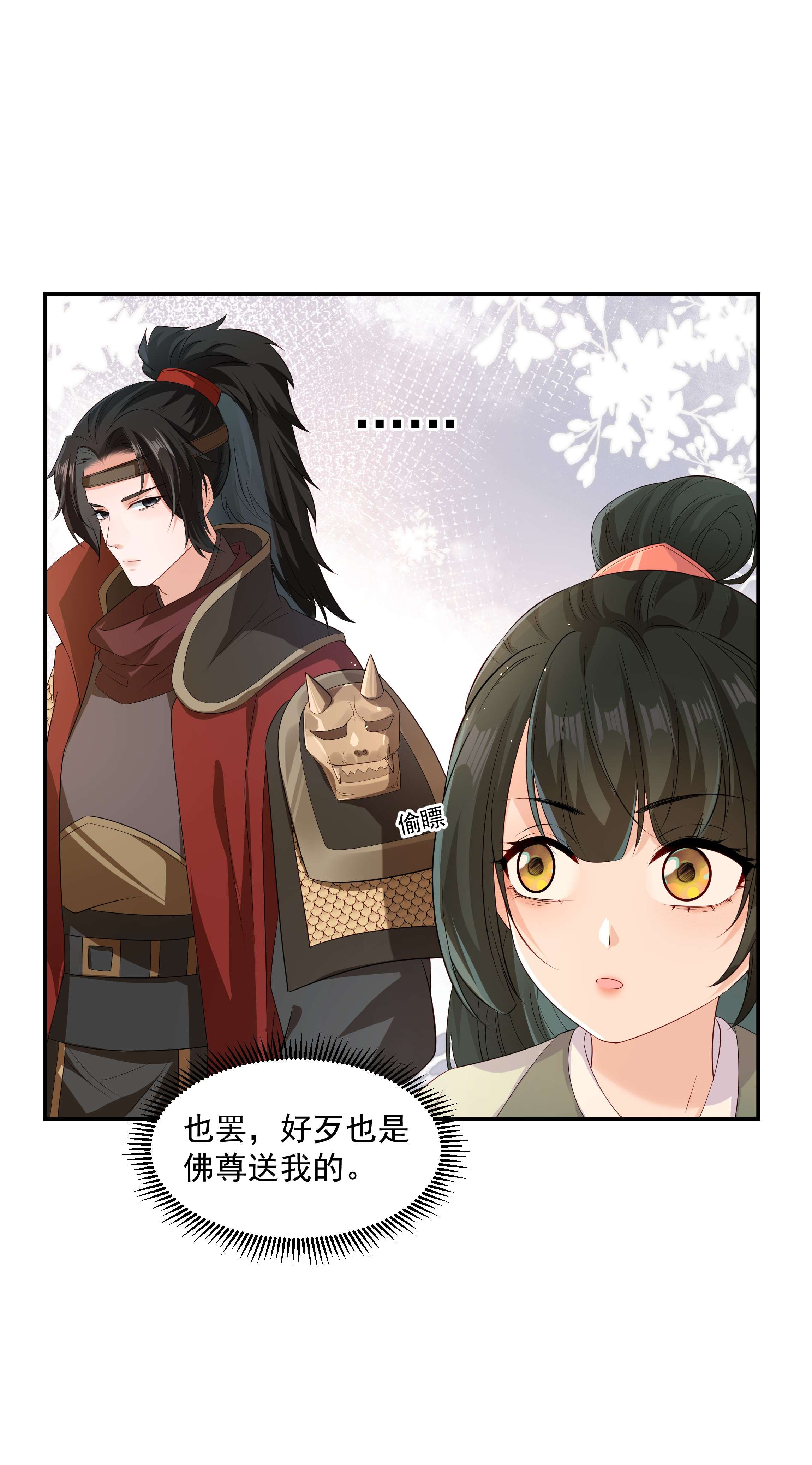 青山看我应如是09 在……看你呀
