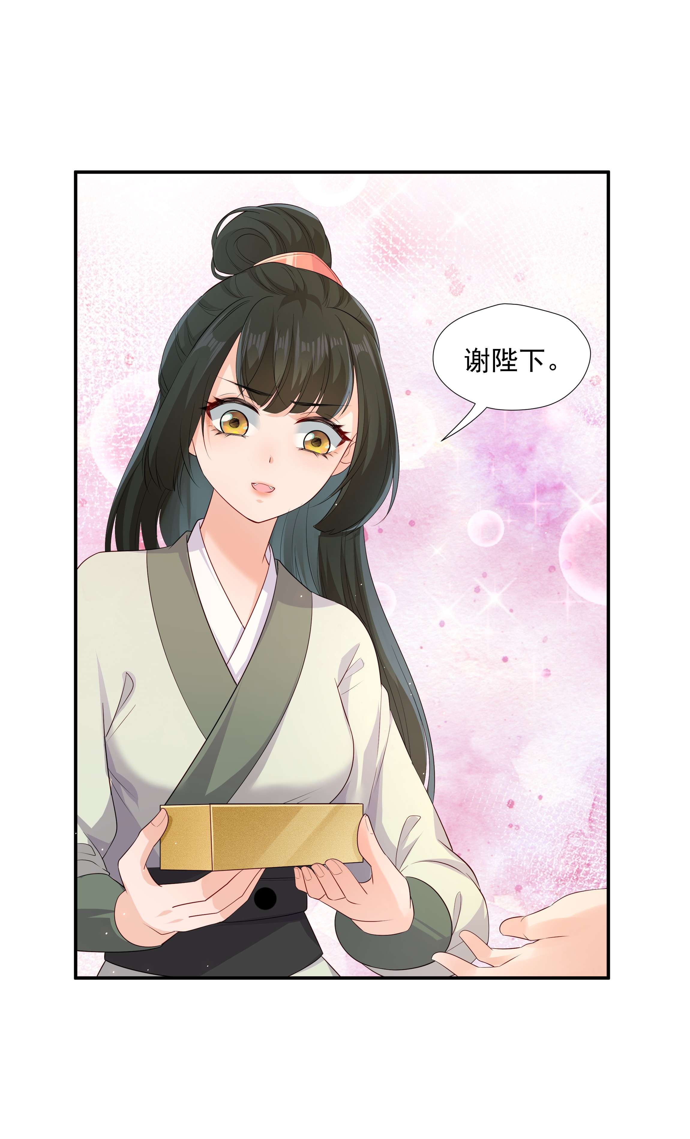 青山看我应如是09 在……看你呀