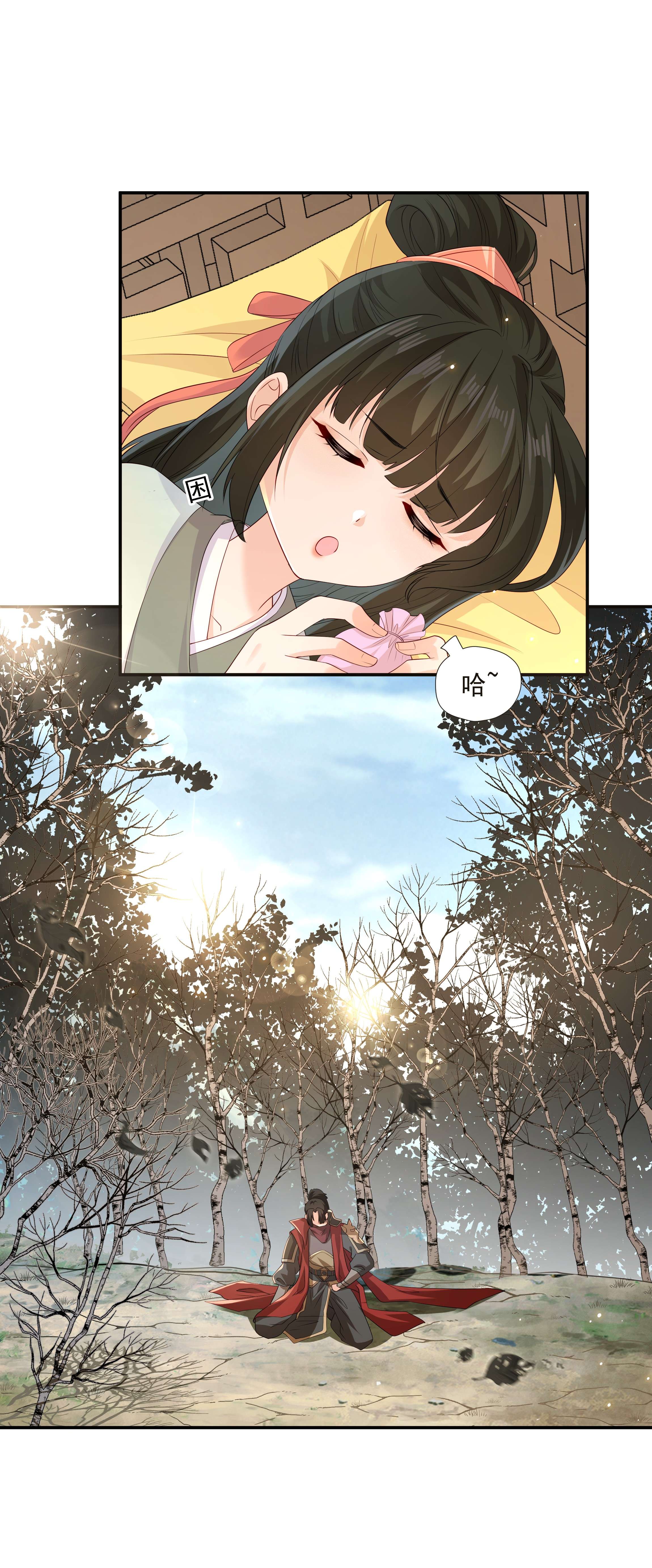 青山看我应如是09 在……看你呀