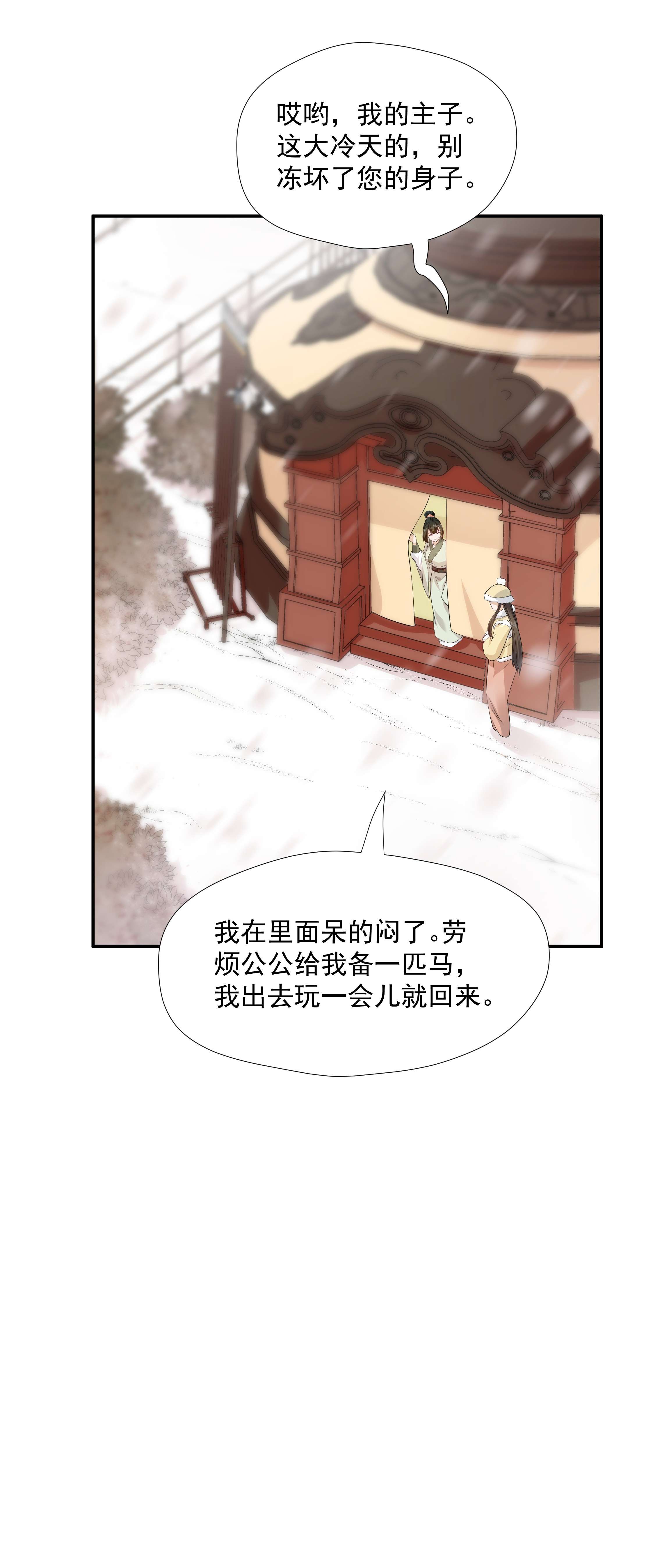 青山看我应如是09 在……看你呀