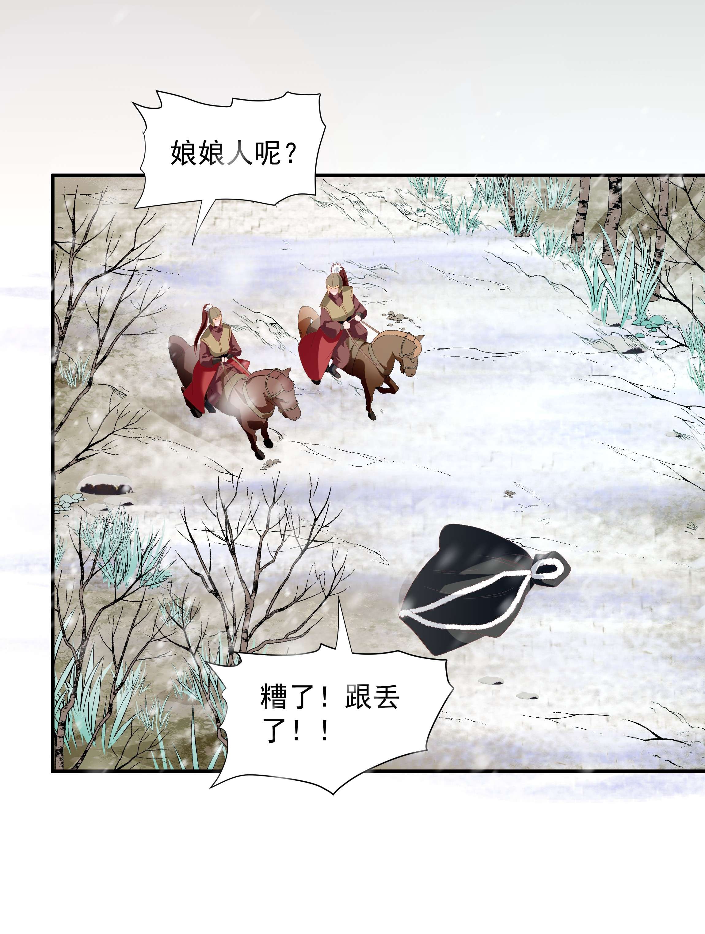 青山看我应如是09 在……看你呀
