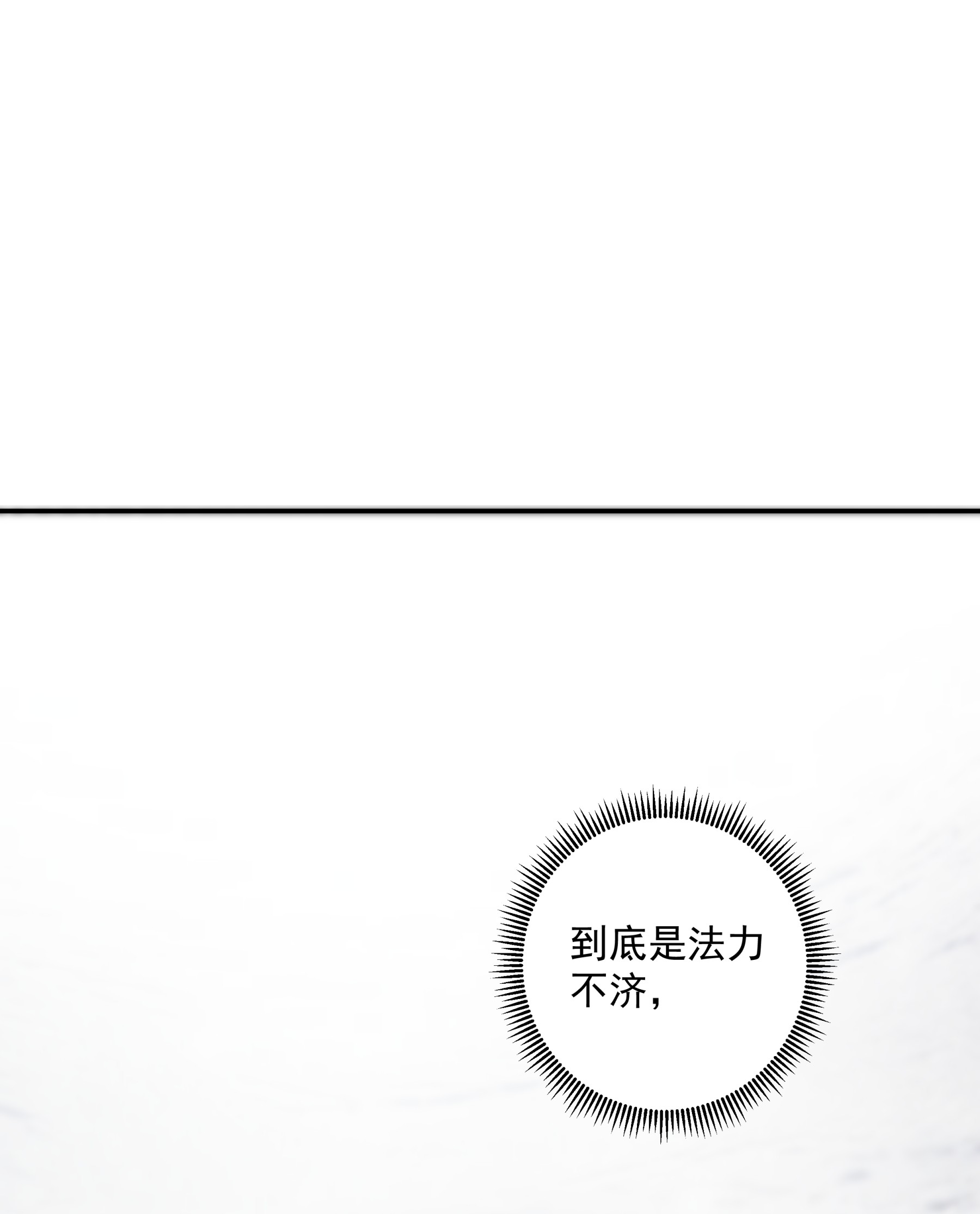 青山看我应如是010 露馅了
