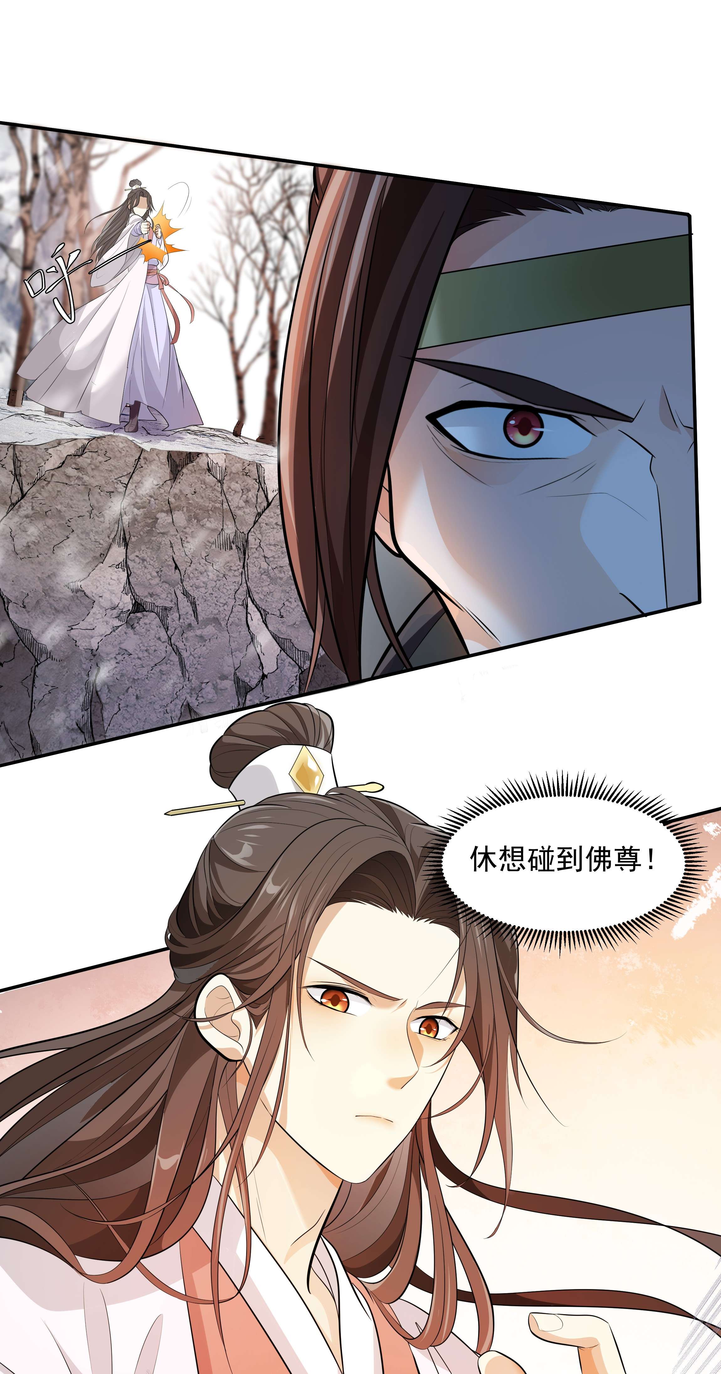 青山看我应如是010 露馅了