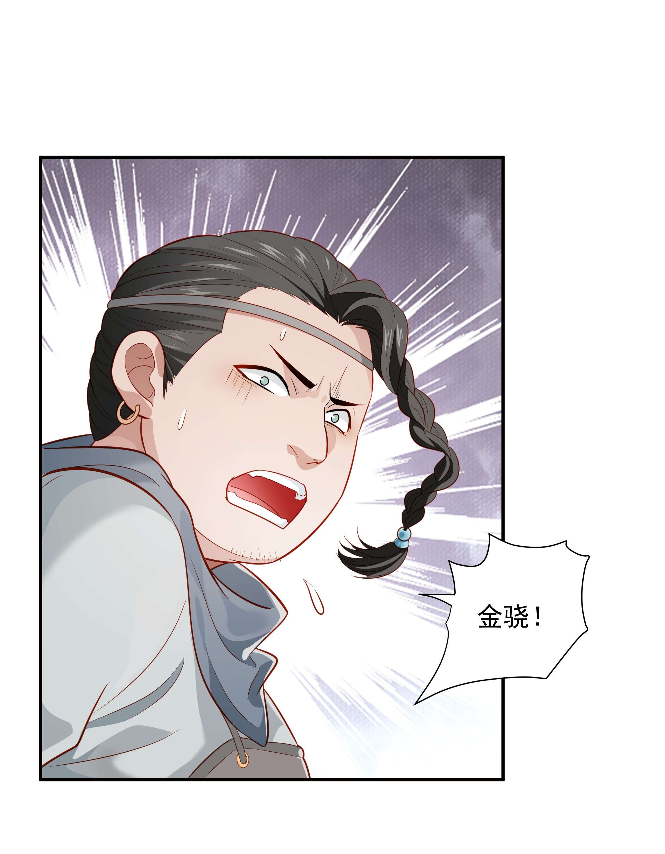 青山看我应如是010 露馅了
