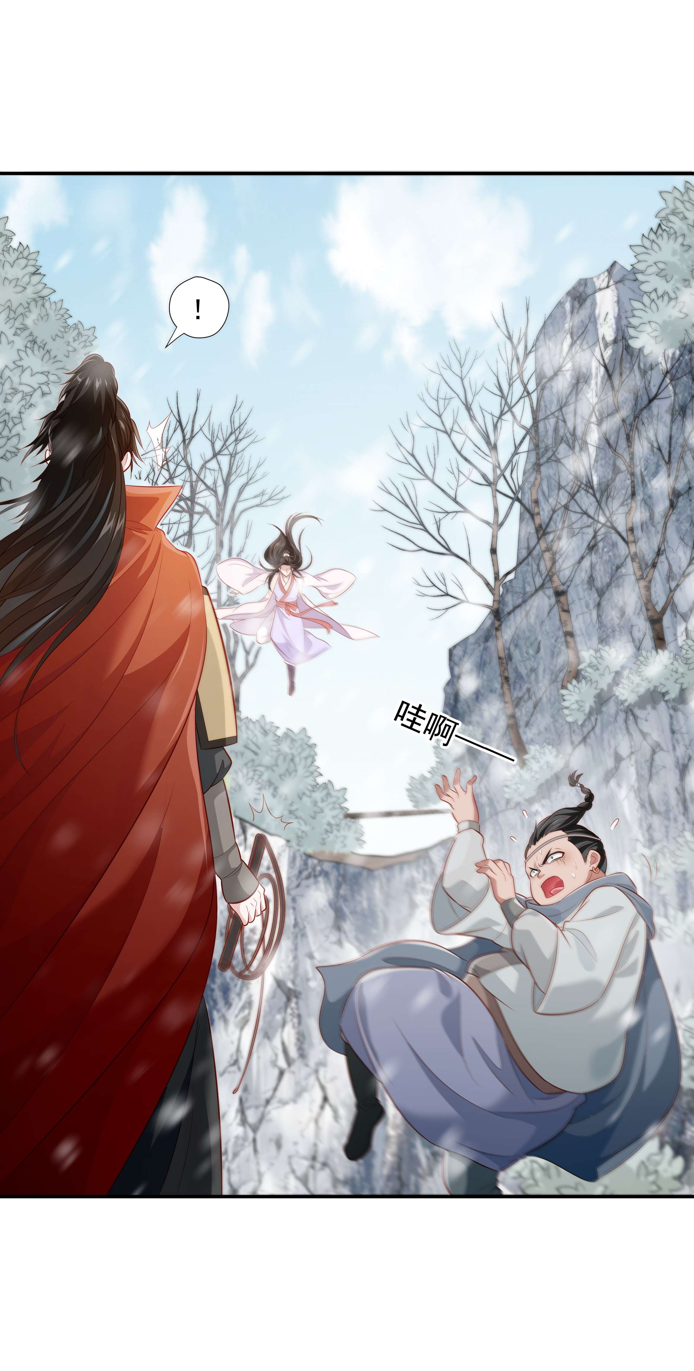 青山看我应如是010 露馅了