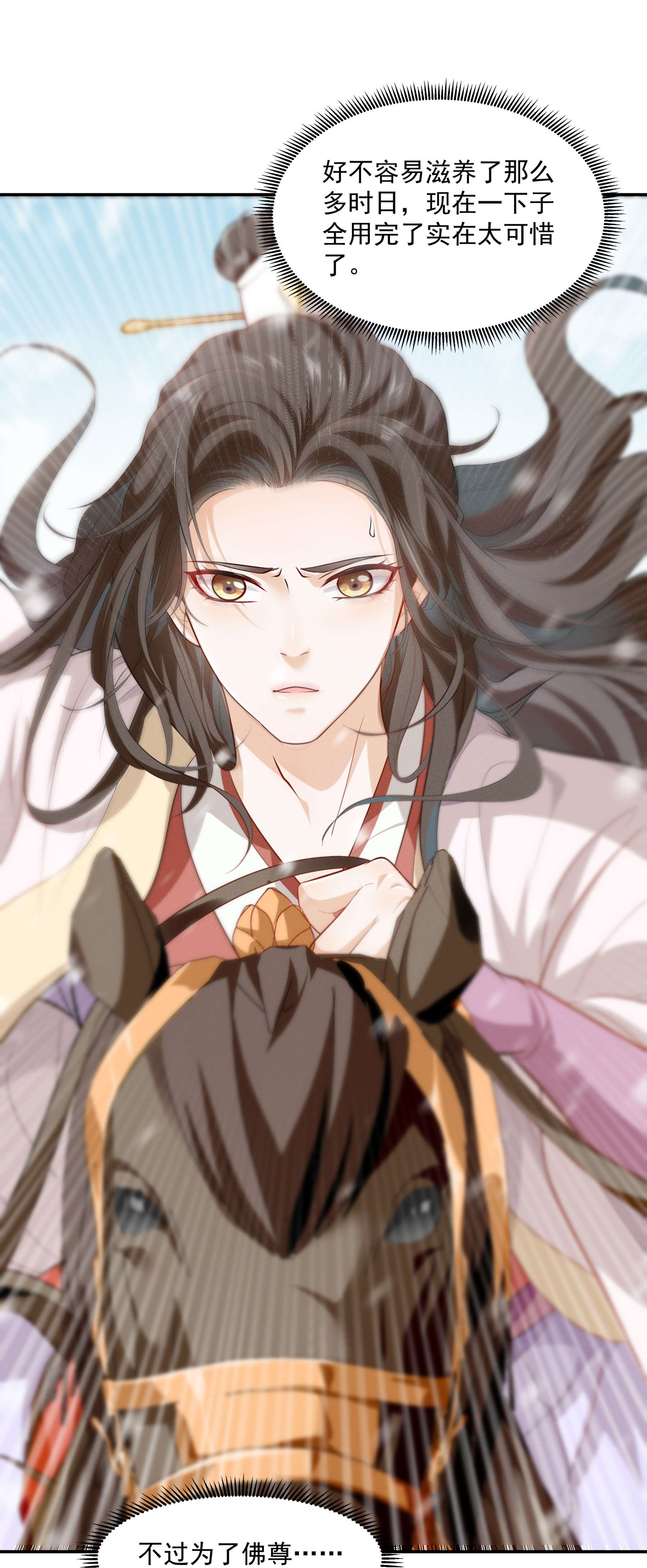 青山看我应如是010 露馅了