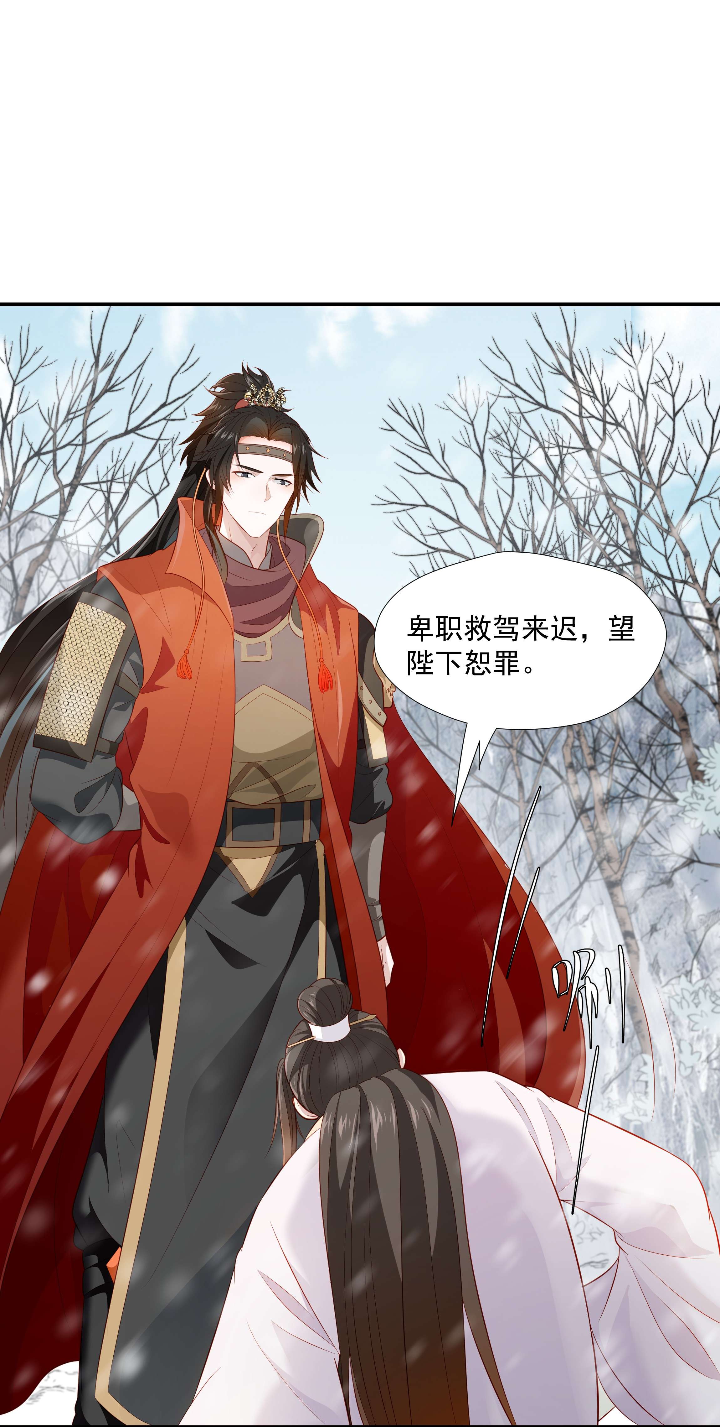 青山看我应如是010 露馅了