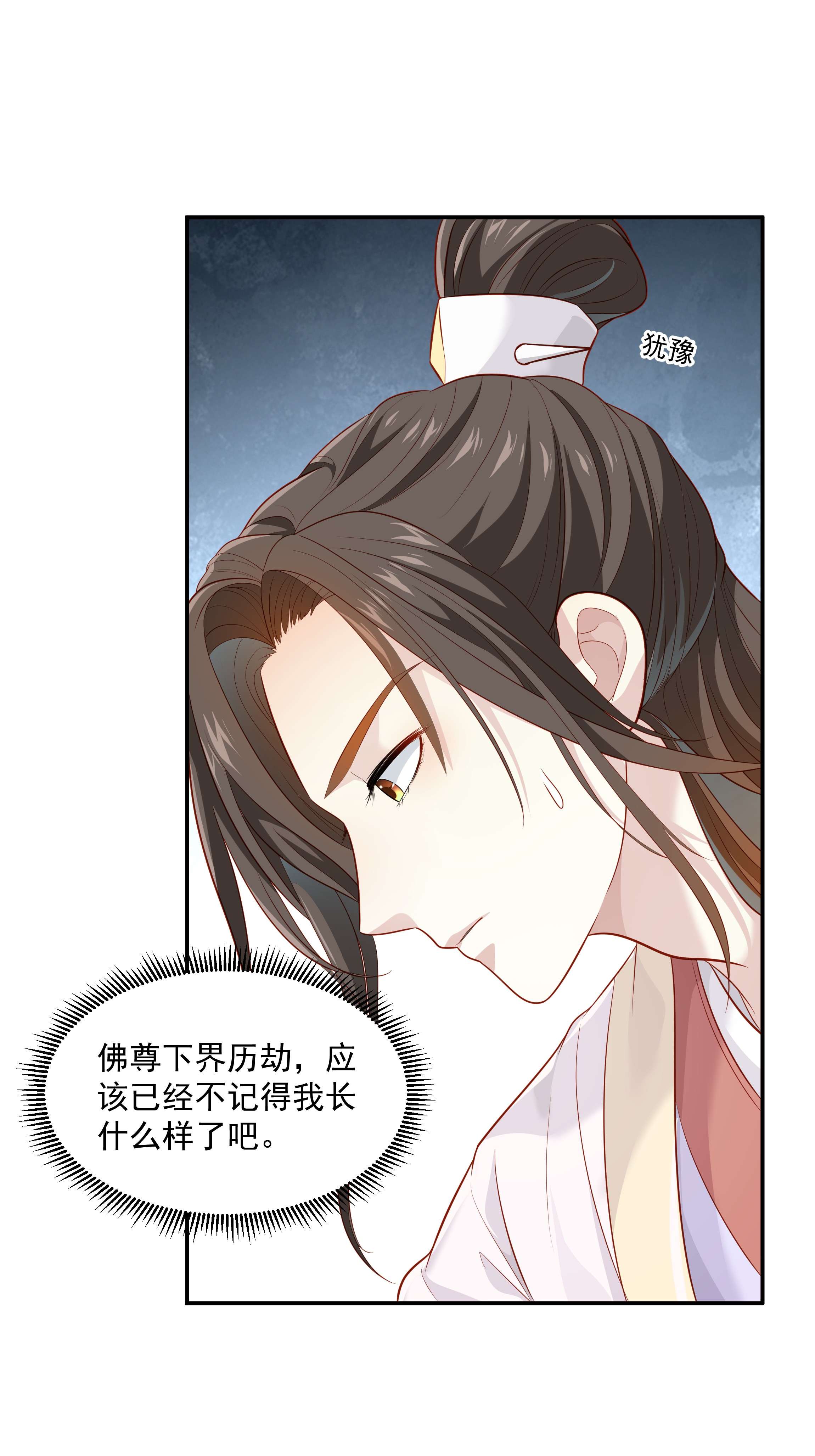 青山看我应如是010 露馅了