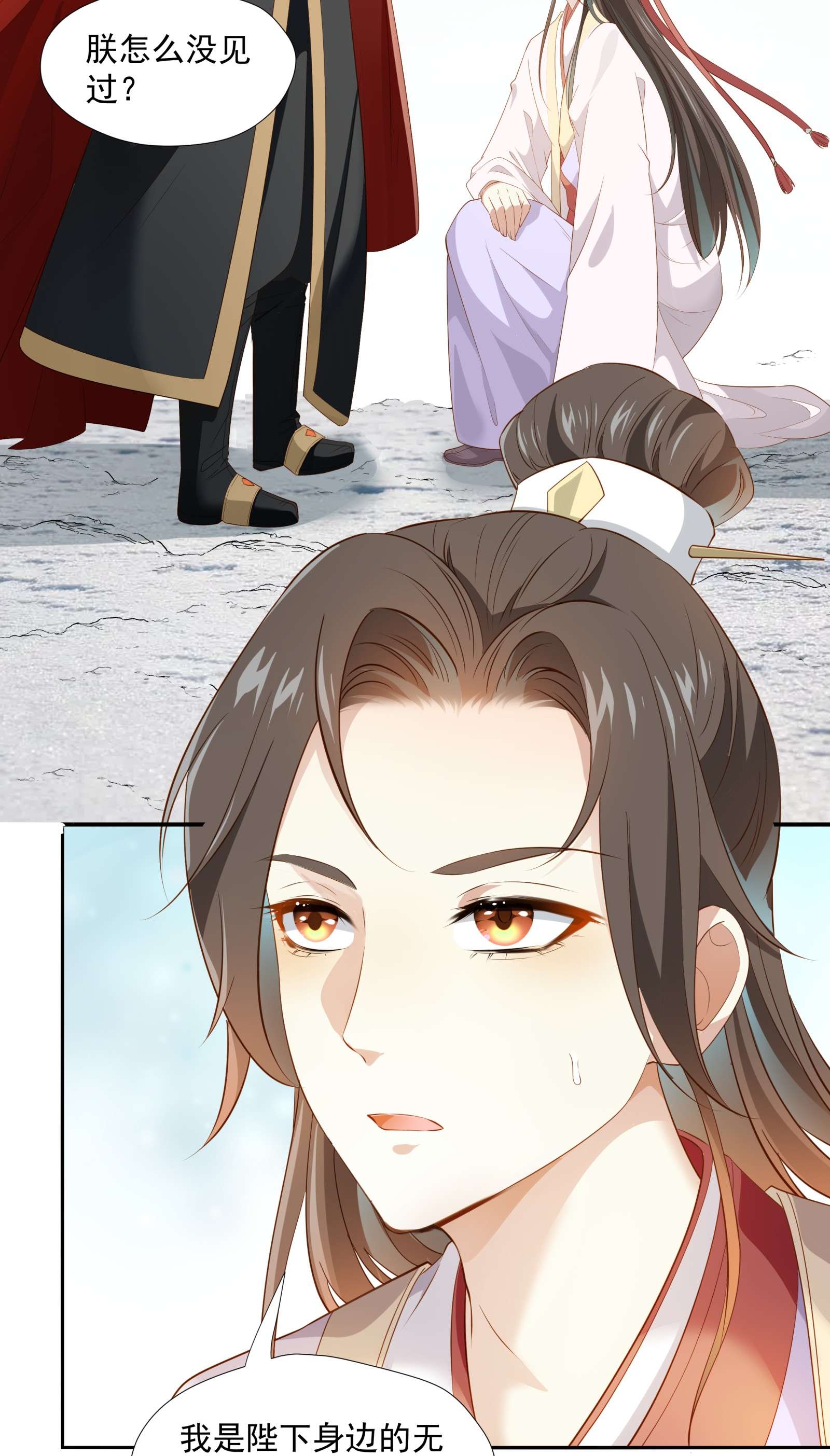 青山看我应如是010 露馅了
