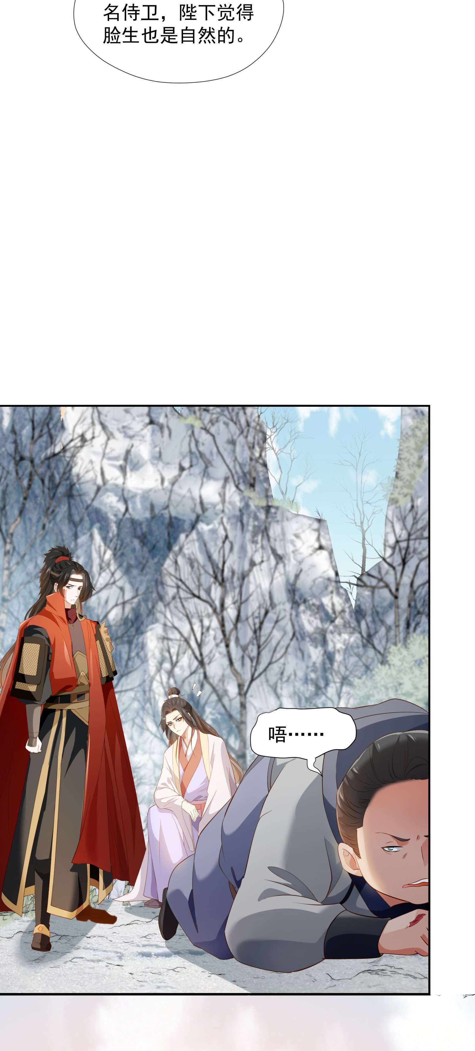 青山看我应如是010 露馅了