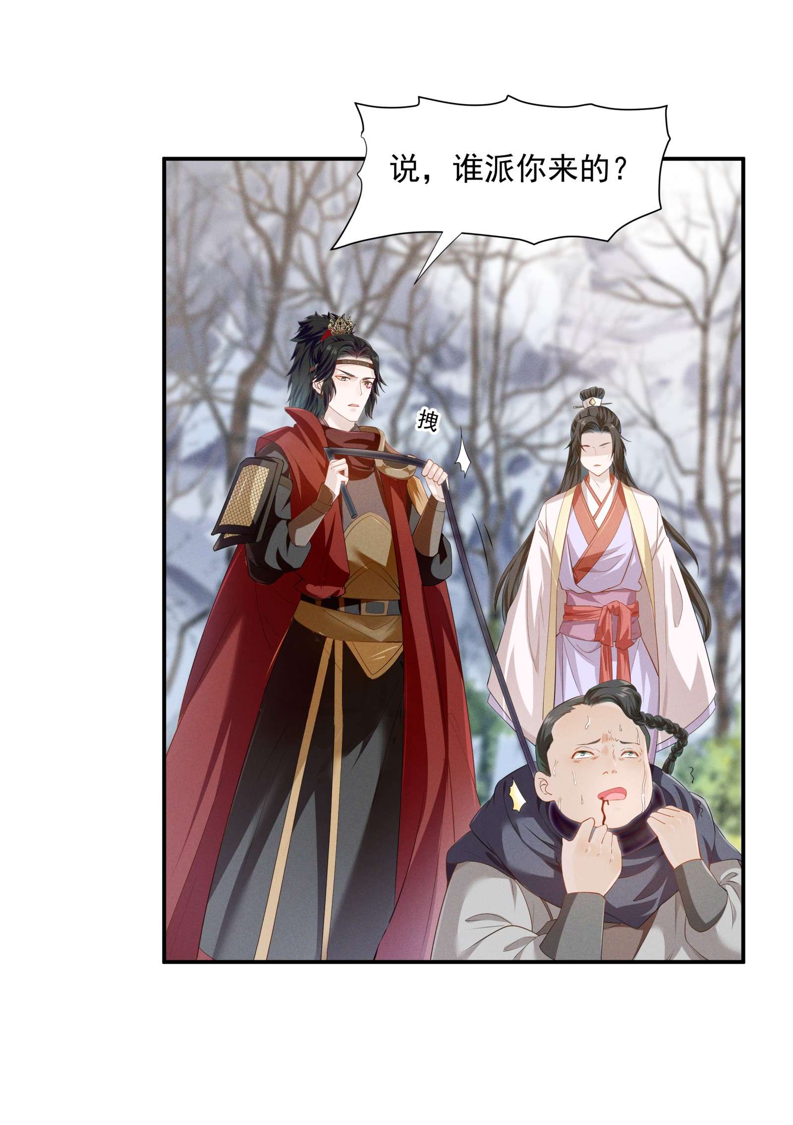 青山看我应如是010 露馅了