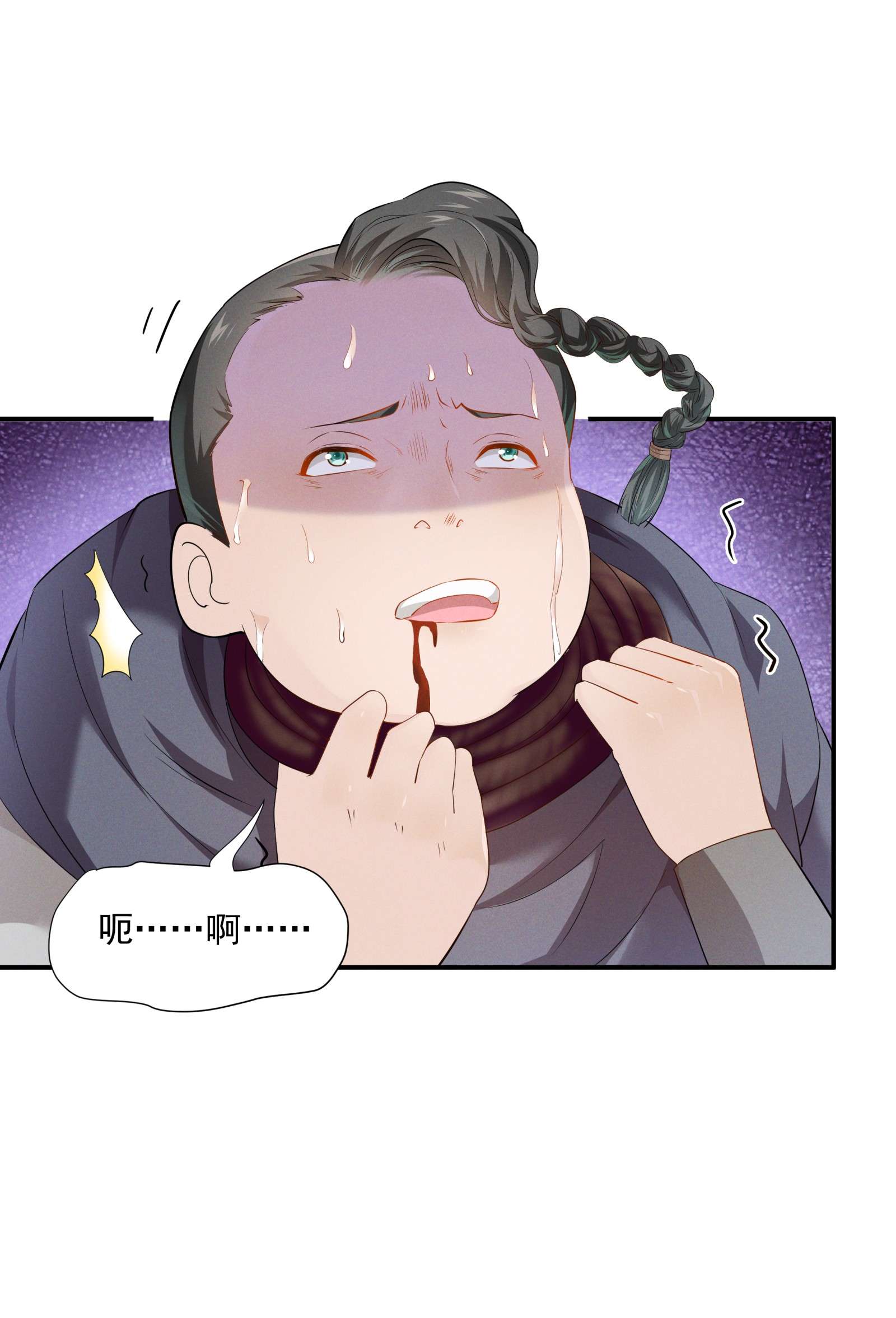 青山看我应如是010 露馅了