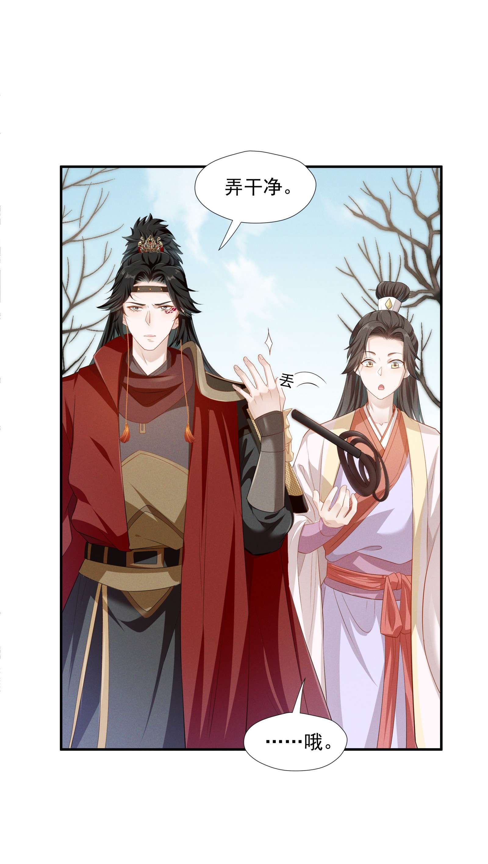 青山看我应如是010 露馅了