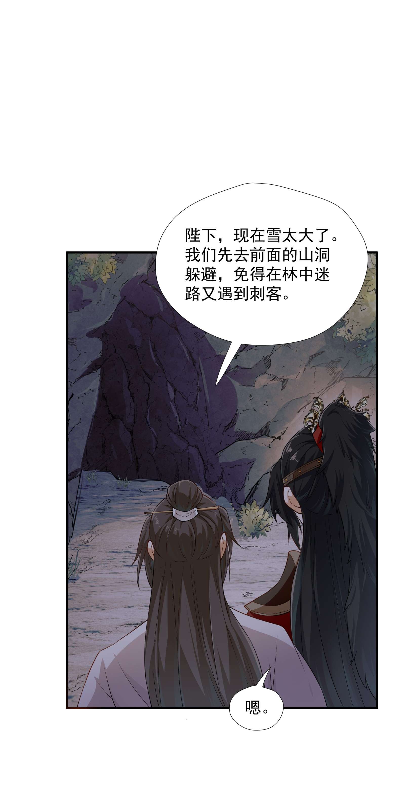 青山看我应如是010 露馅了