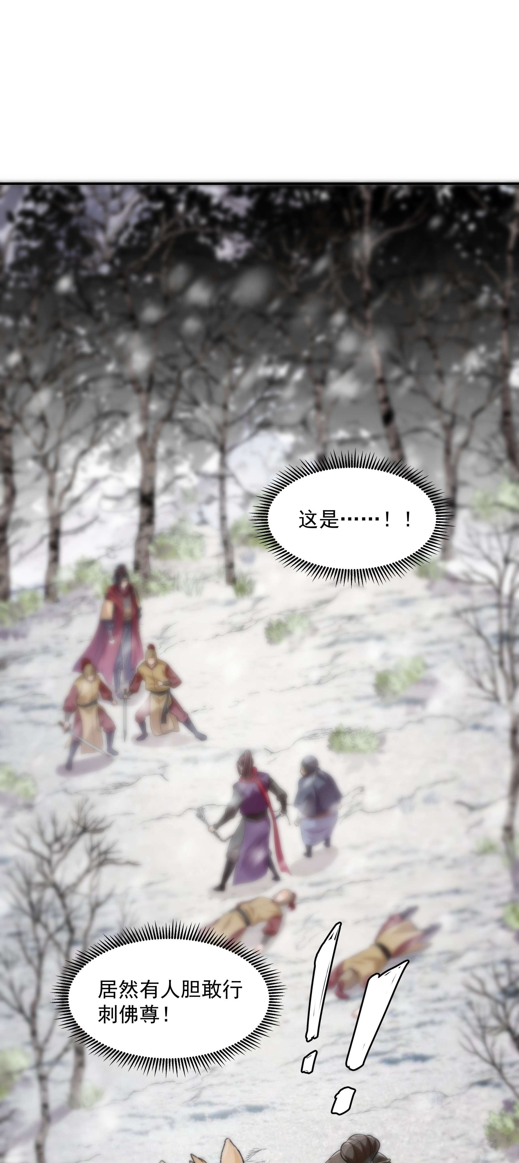 青山看我应如是010 露馅了