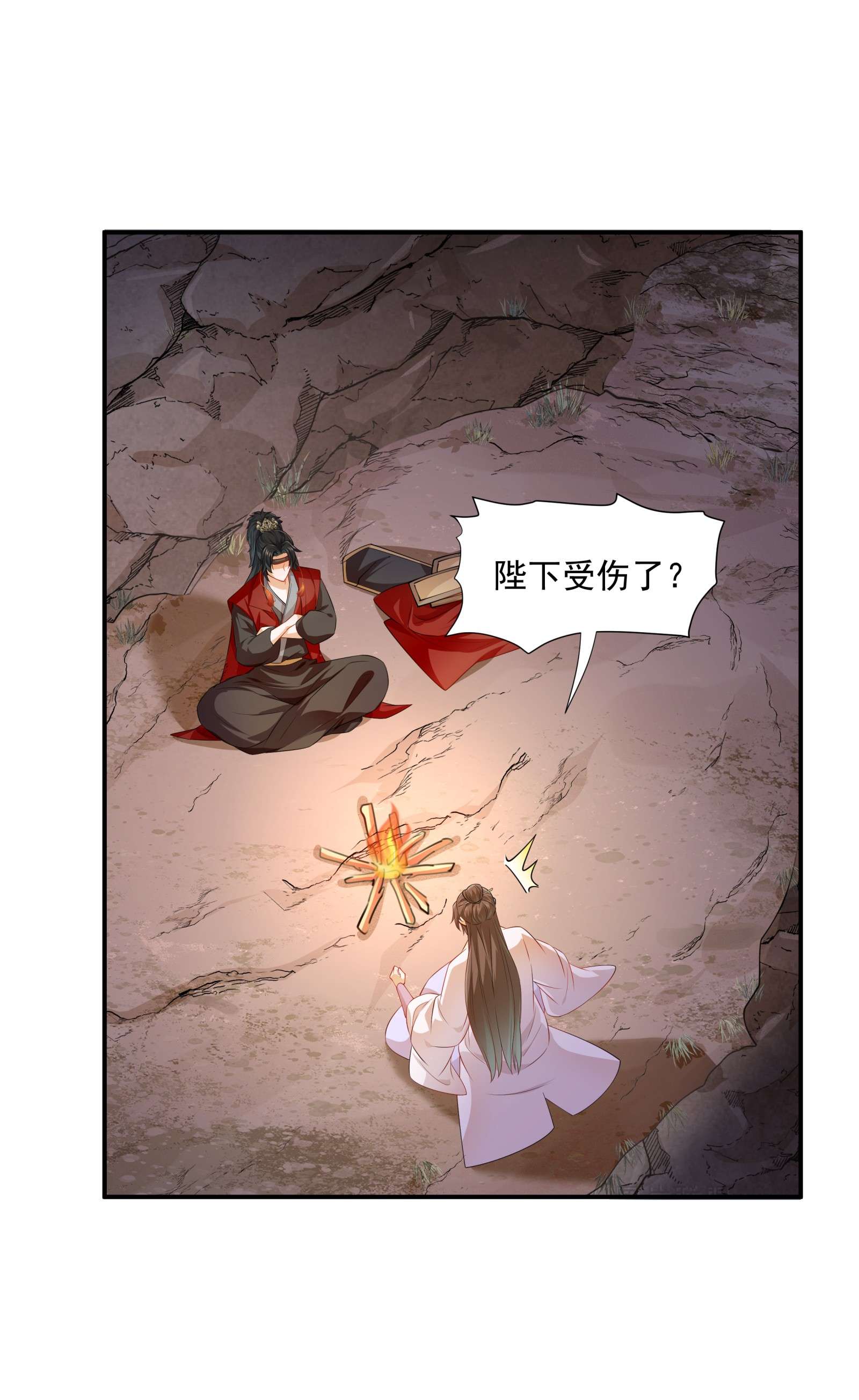青山看我应如是010 露馅了