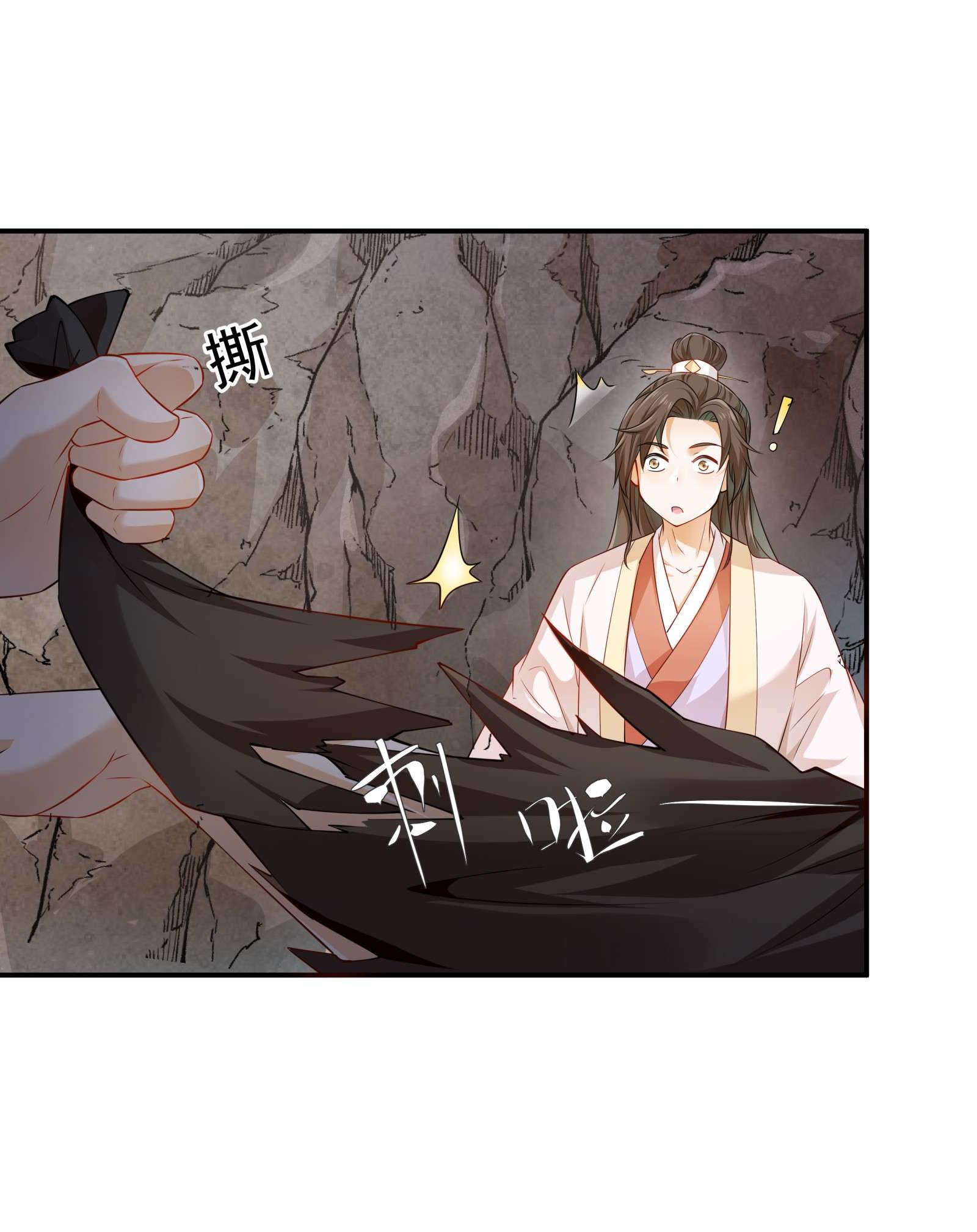 青山看我应如是010 露馅了