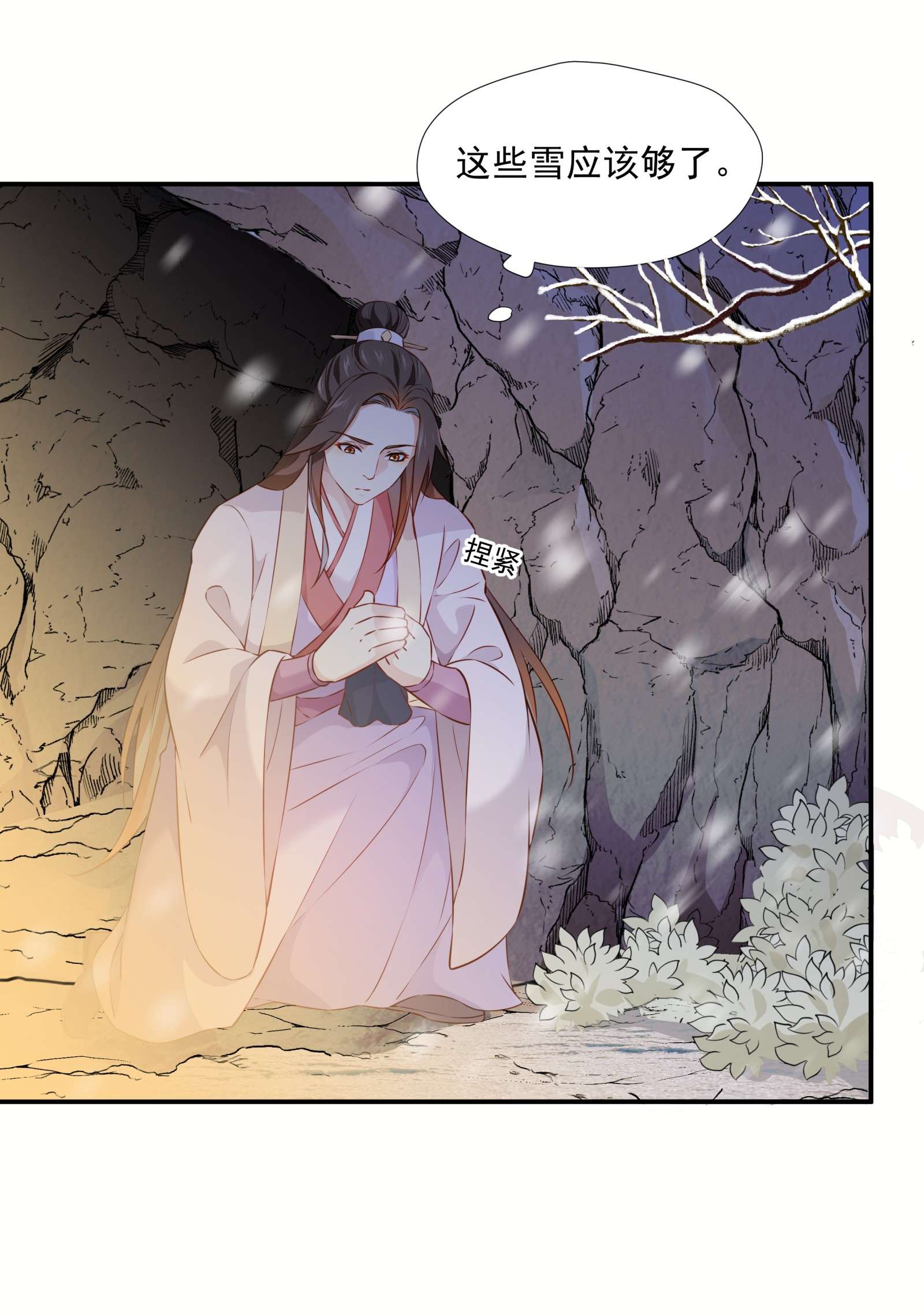 青山看我应如是010 露馅了