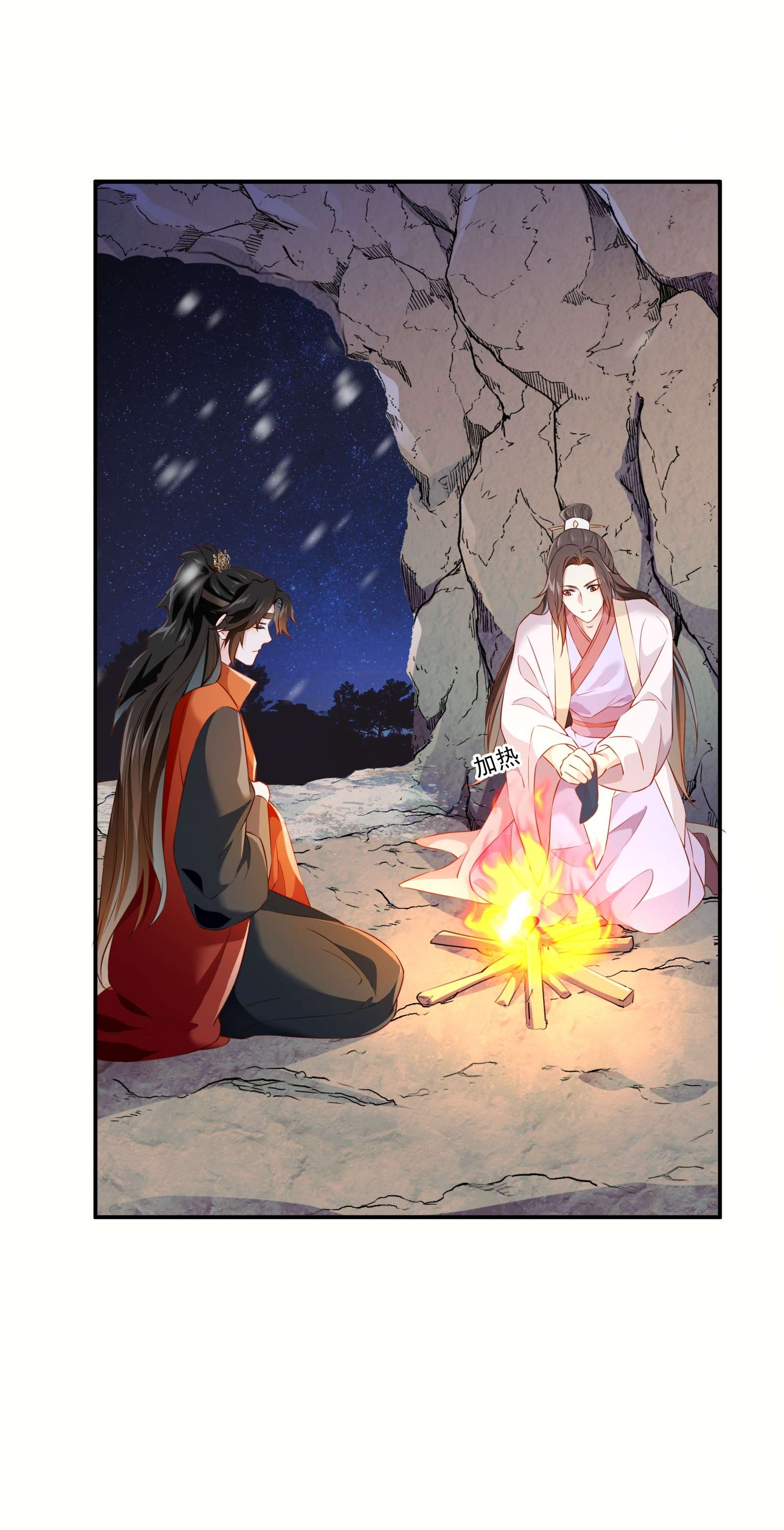 青山看我应如是010 露馅了