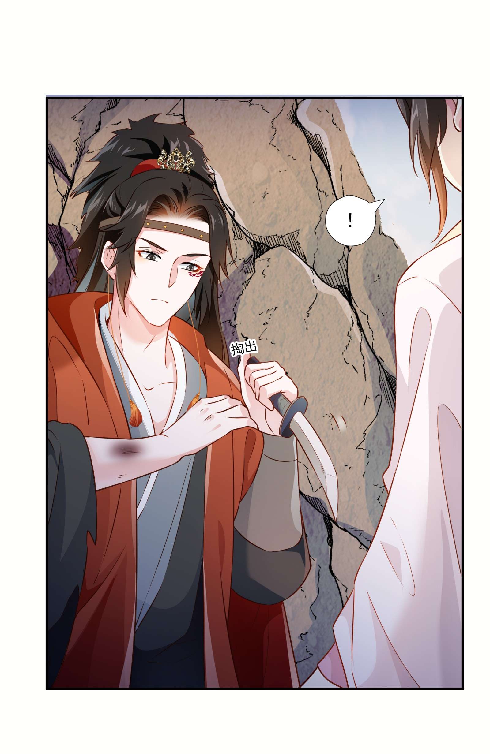 青山看我应如是010 露馅了