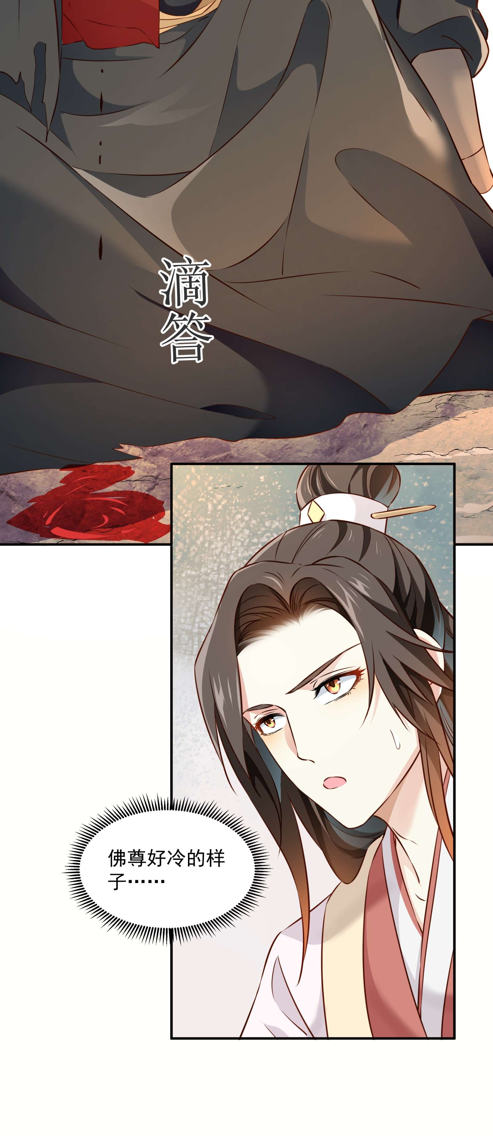青山看我应如是010 露馅了