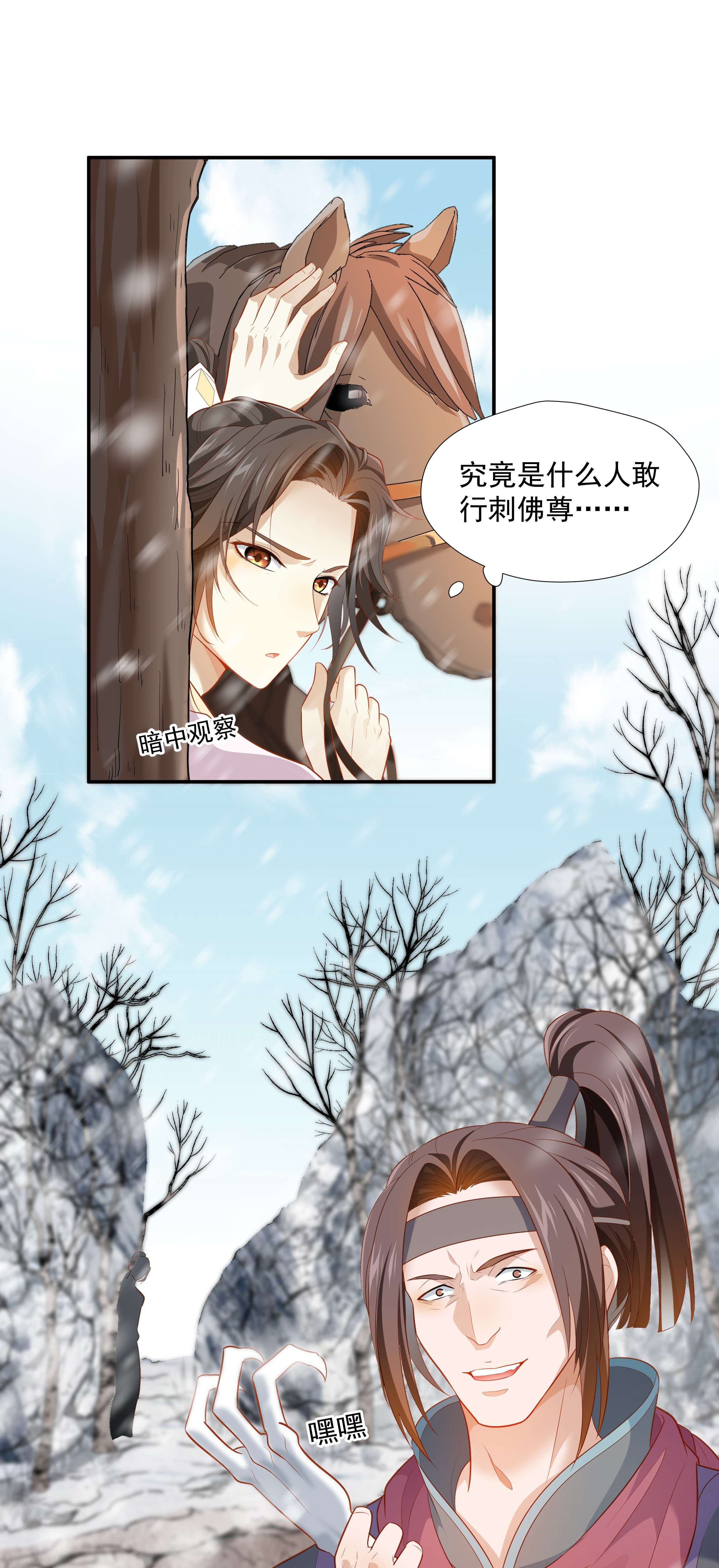 青山看我应如是010 露馅了