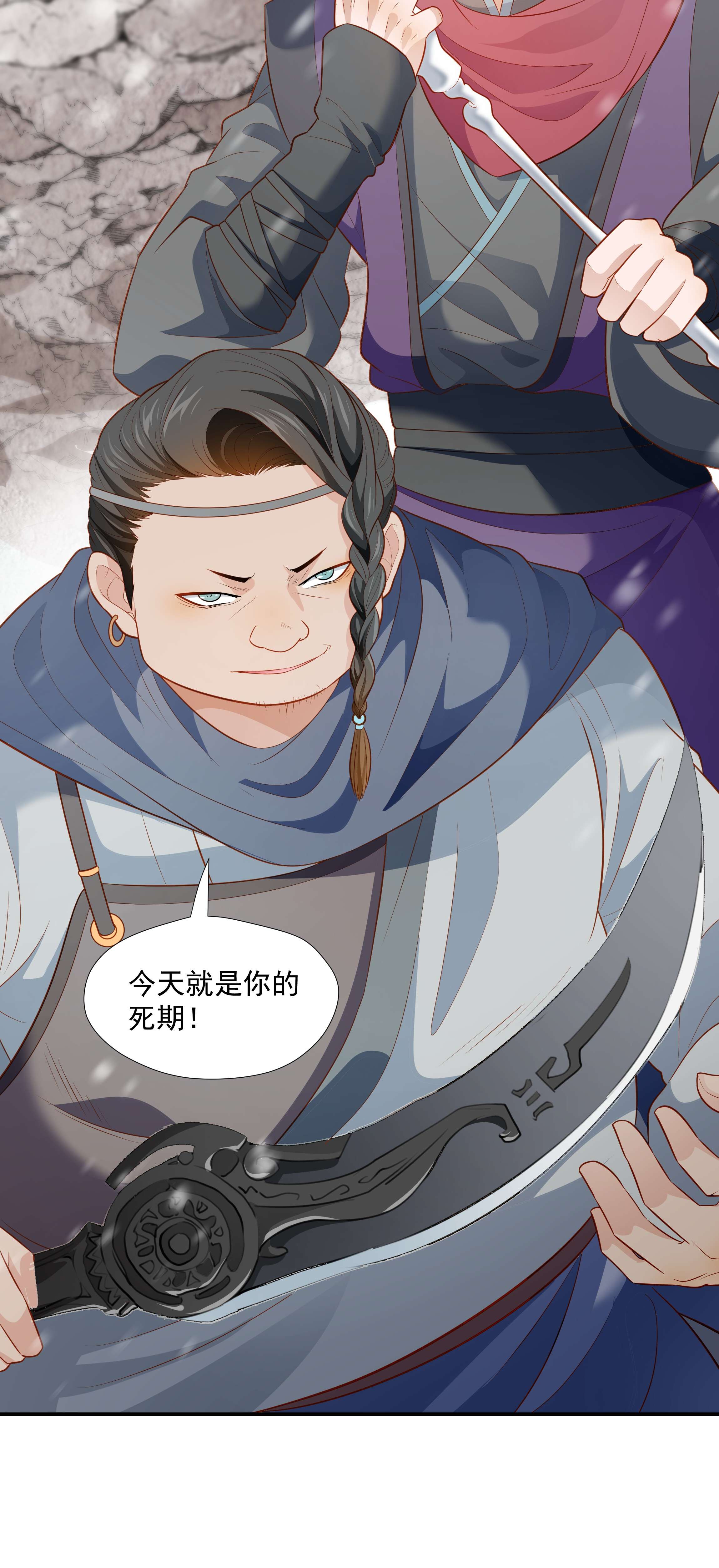 青山看我应如是010 露馅了