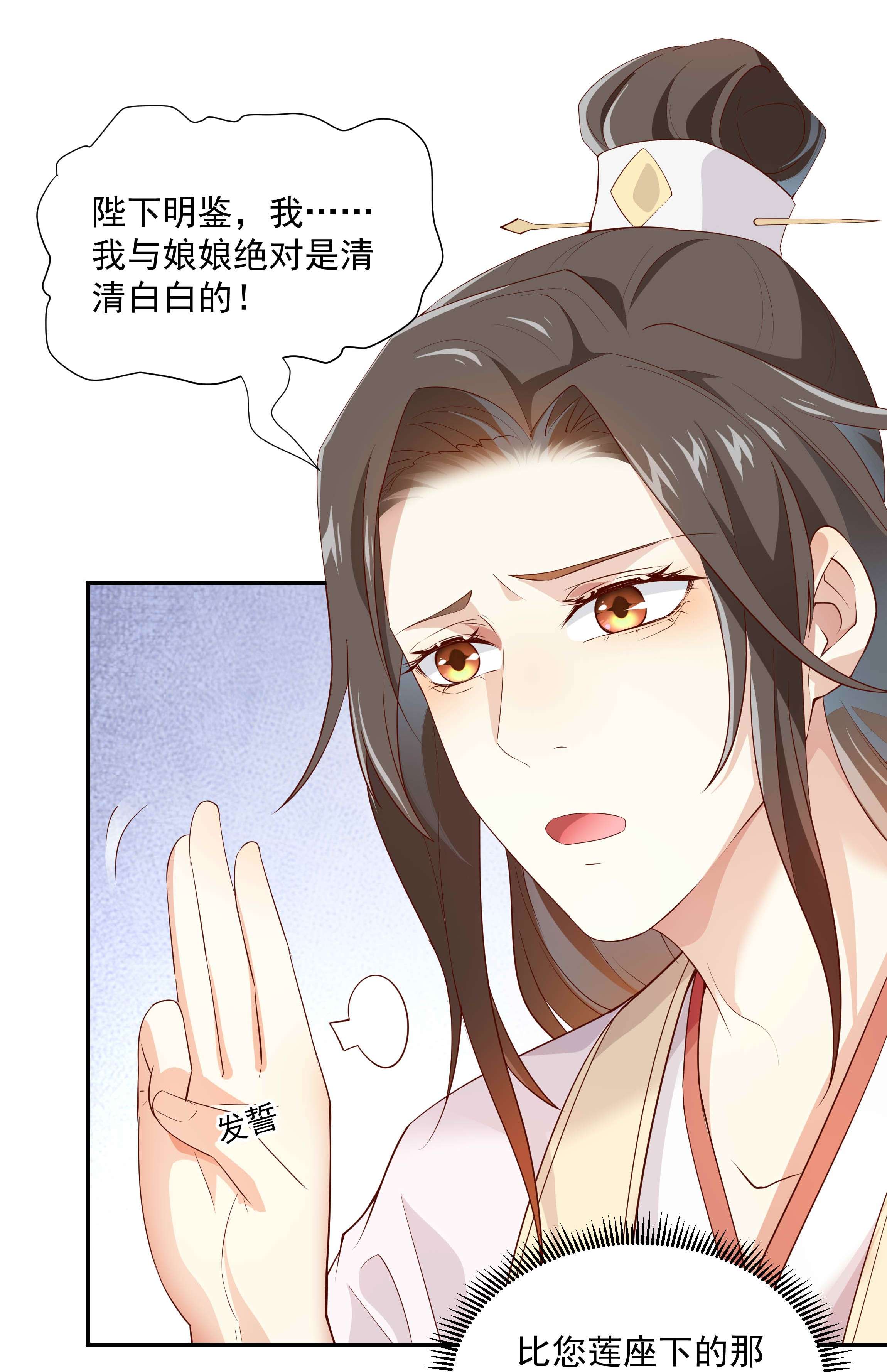 青山看我应如是011 露水姻缘