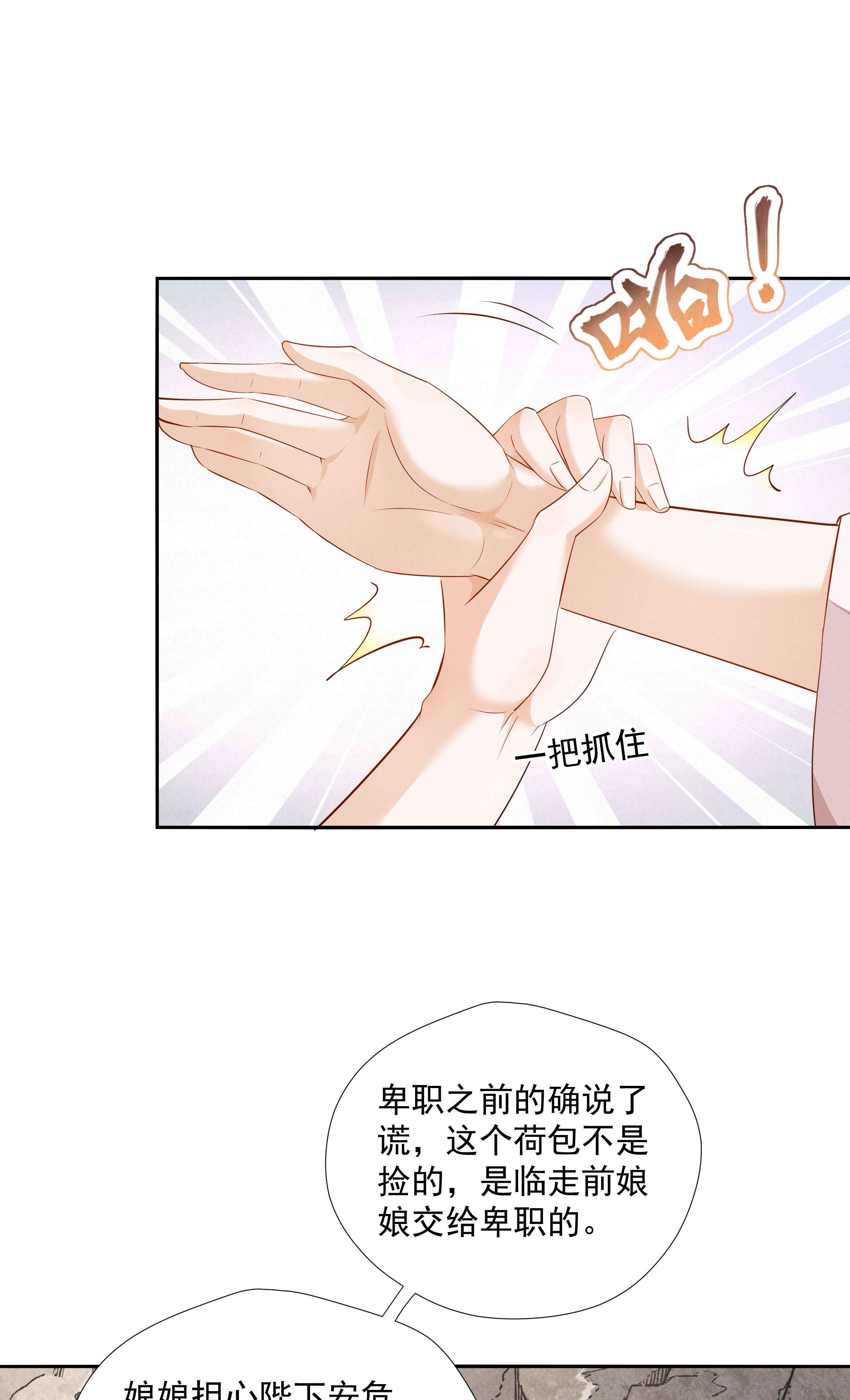 青山看我应如是011 露水姻缘