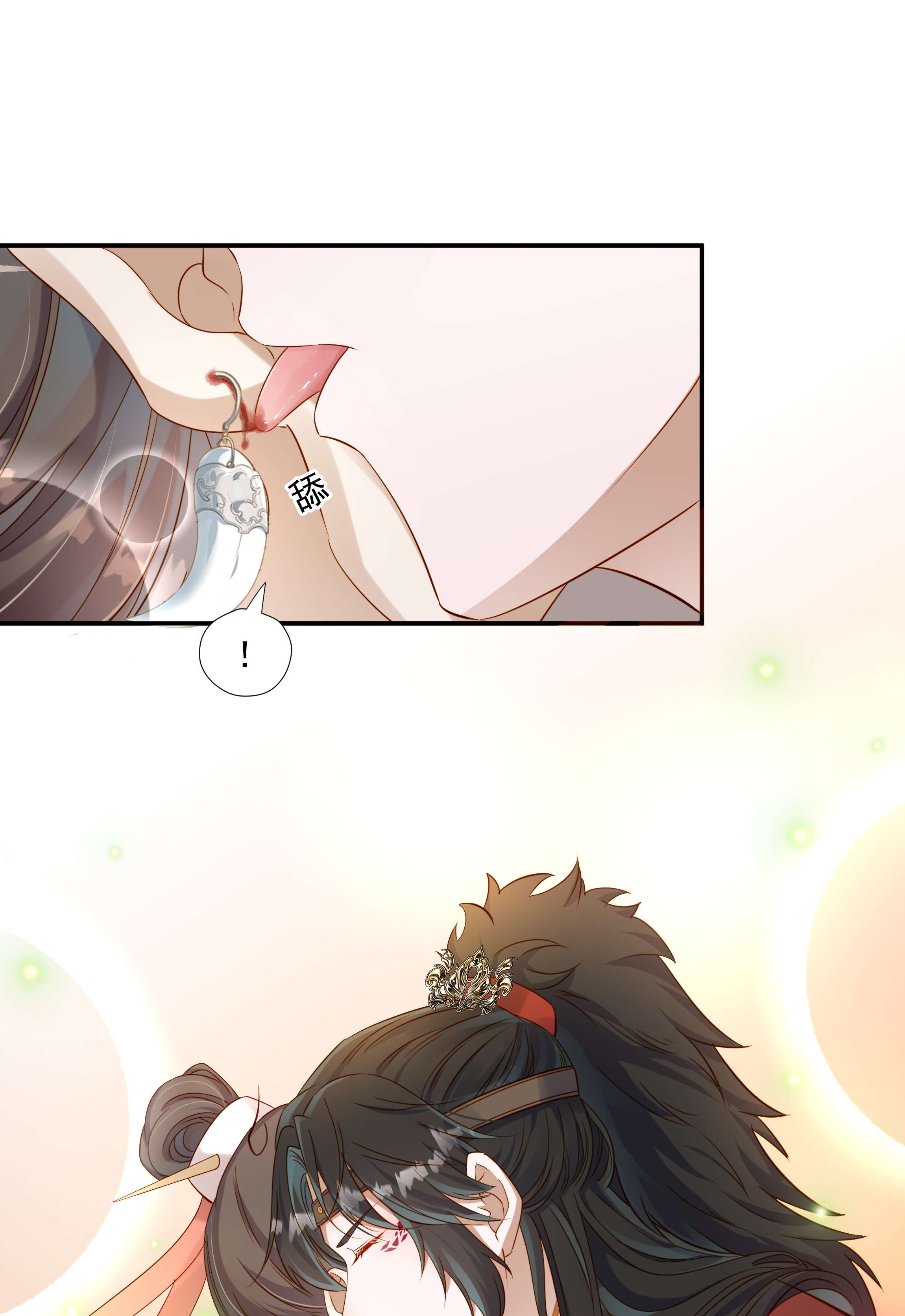 青山看我应如是011 露水姻缘