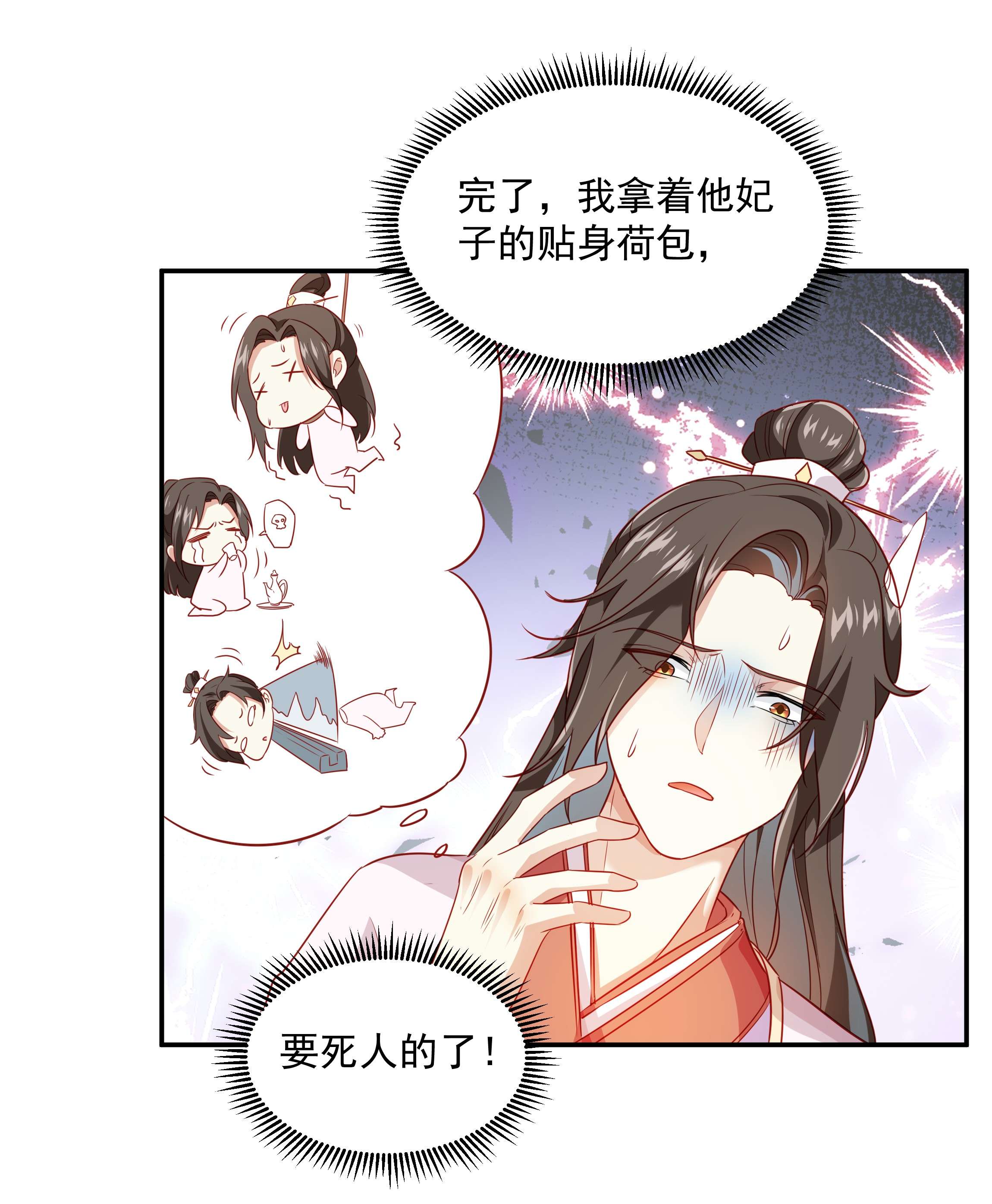 青山看我应如是011 露水姻缘