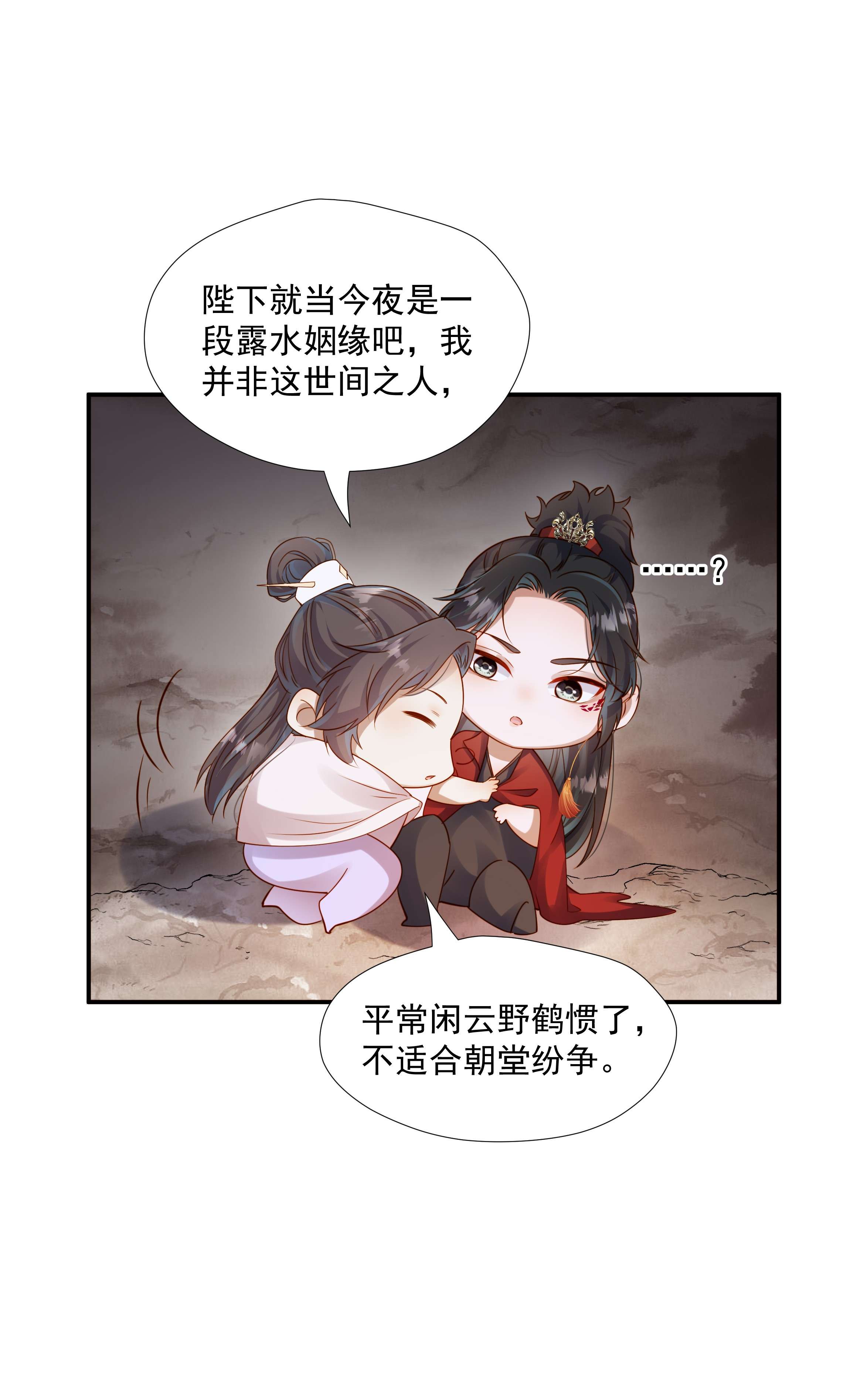 青山看我应如是011 露水姻缘