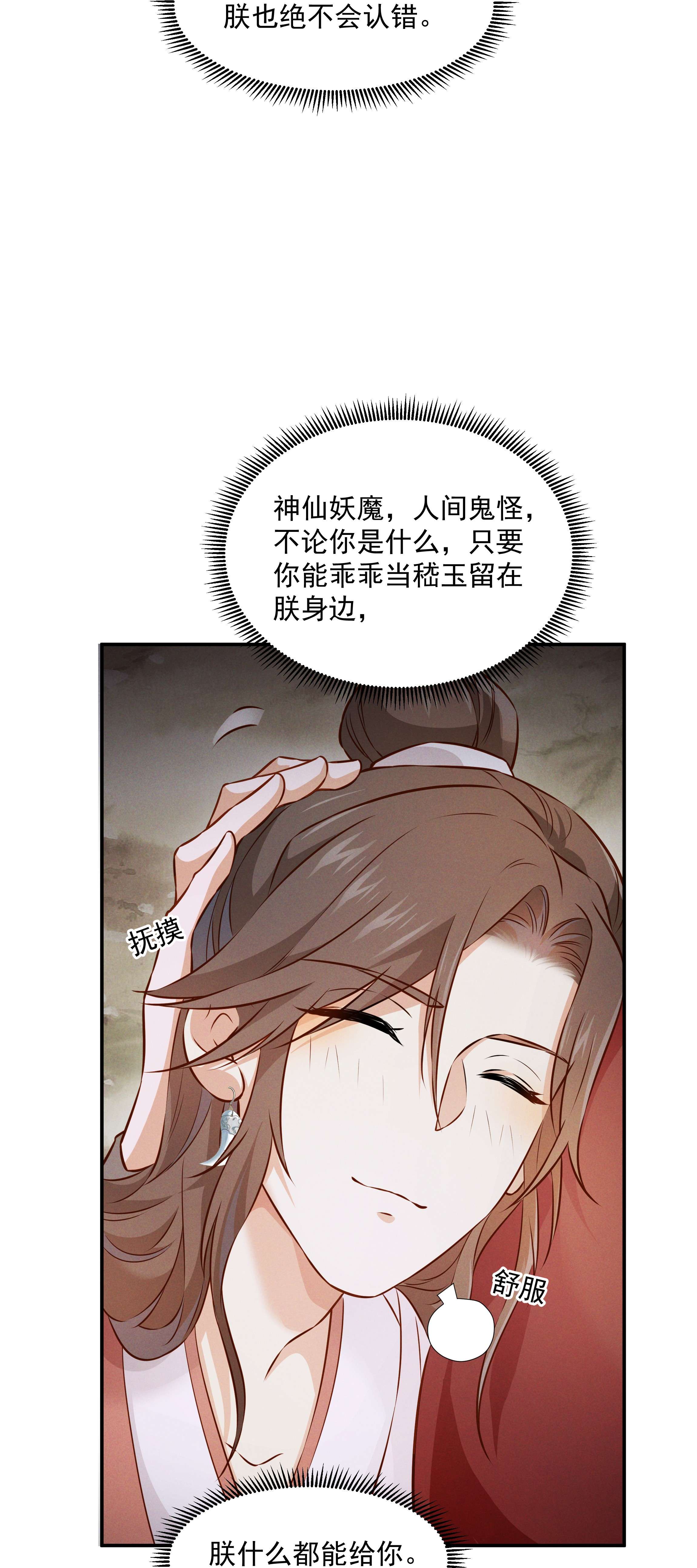 青山看我应如是012 红杏出墙