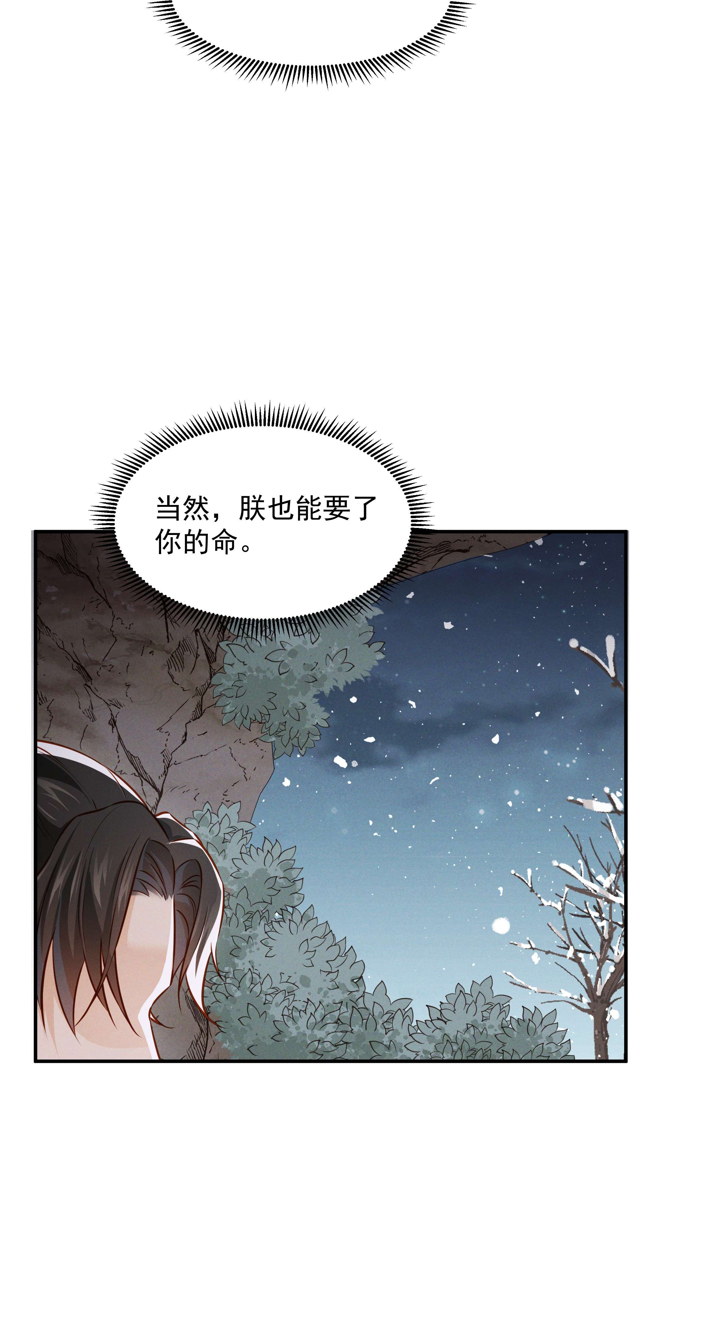 青山看我应如是012 红杏出墙
