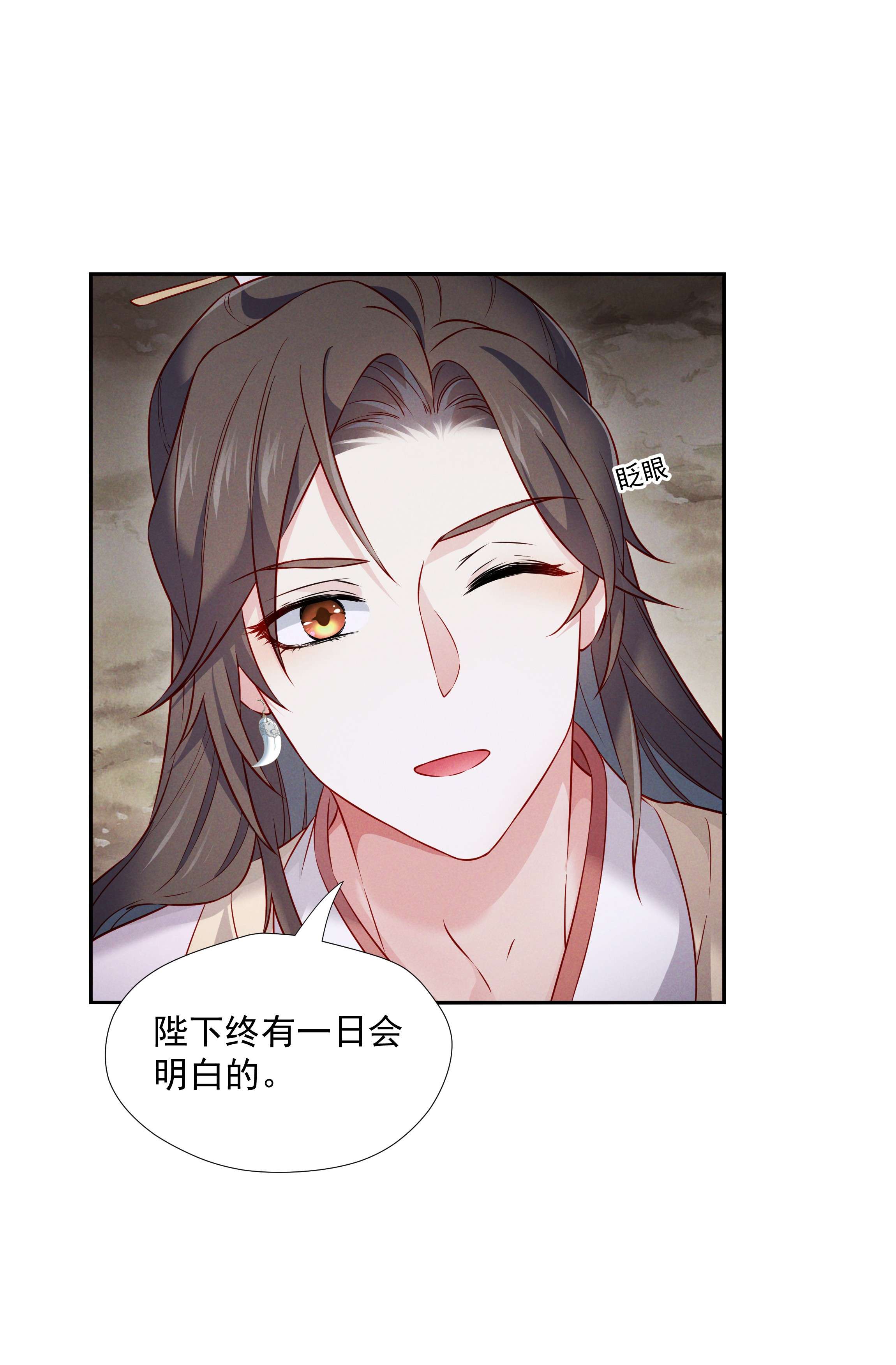 青山看我应如是012 红杏出墙