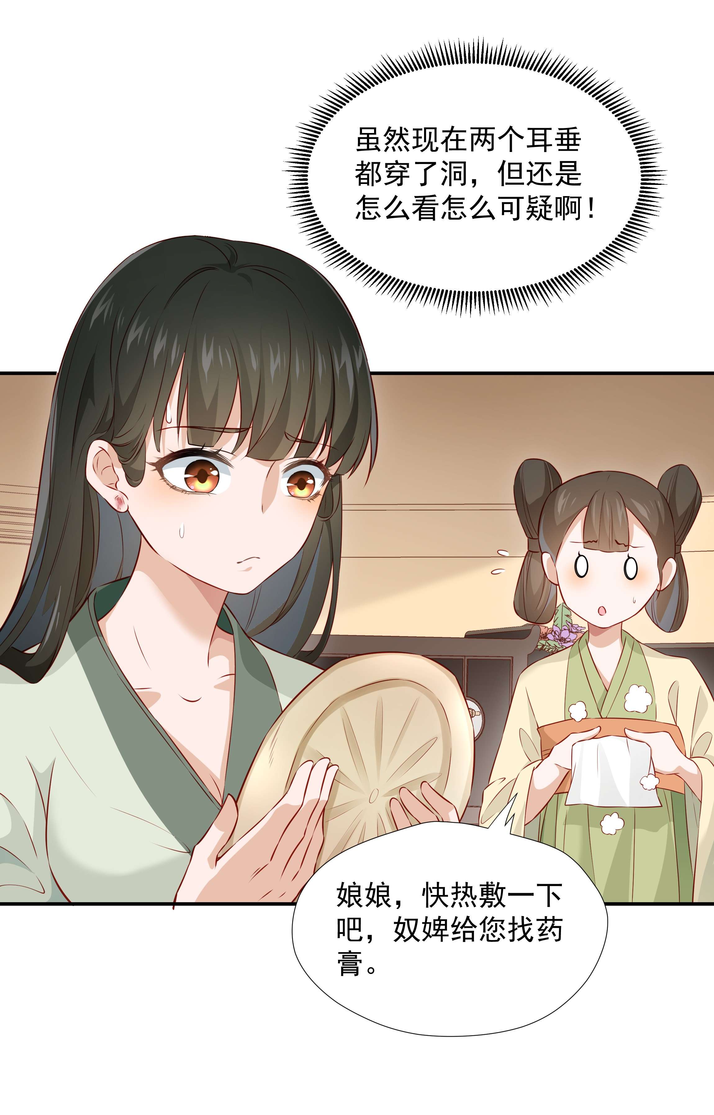 青山看我应如是012 红杏出墙