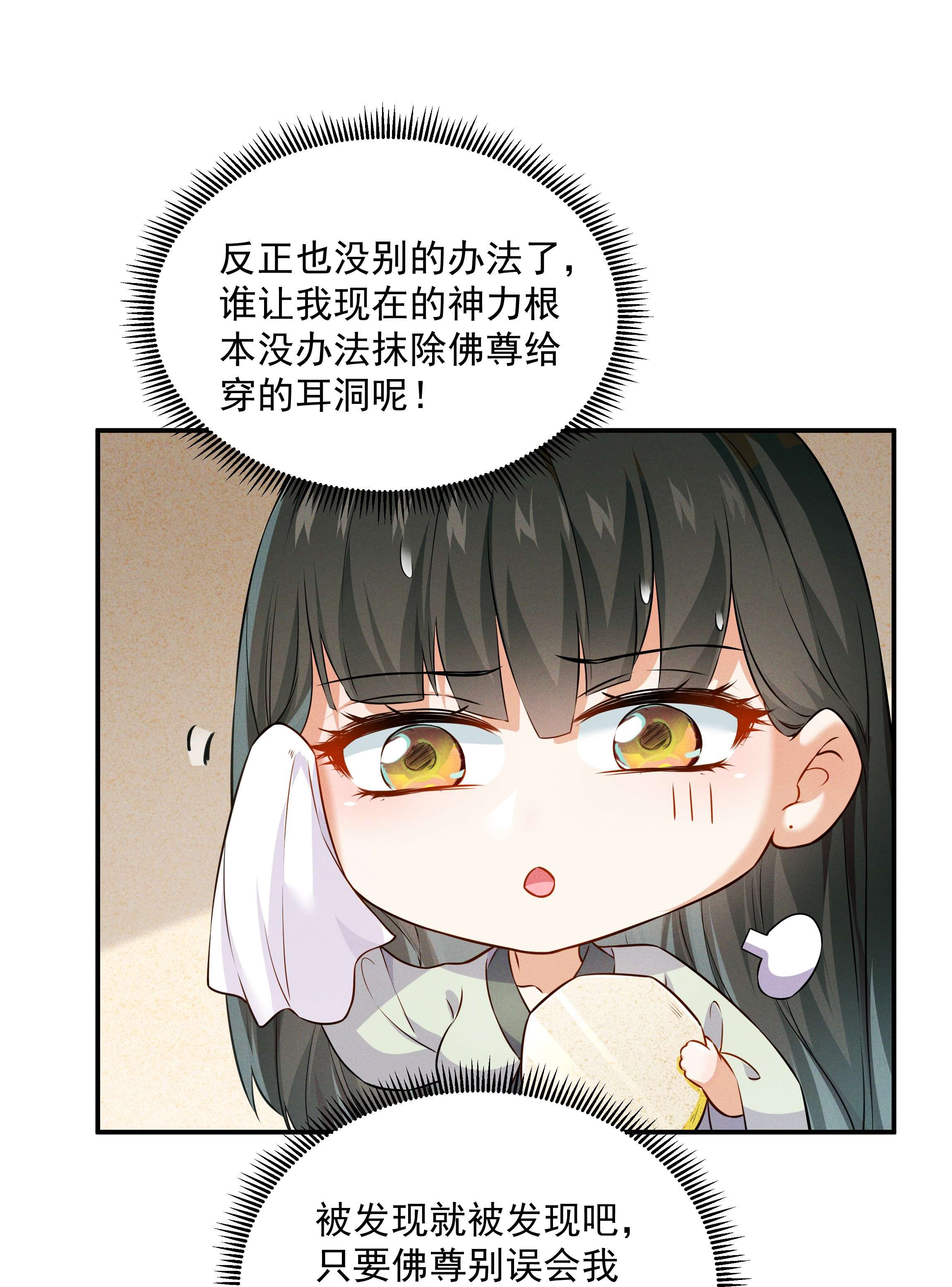 青山看我应如是012 红杏出墙