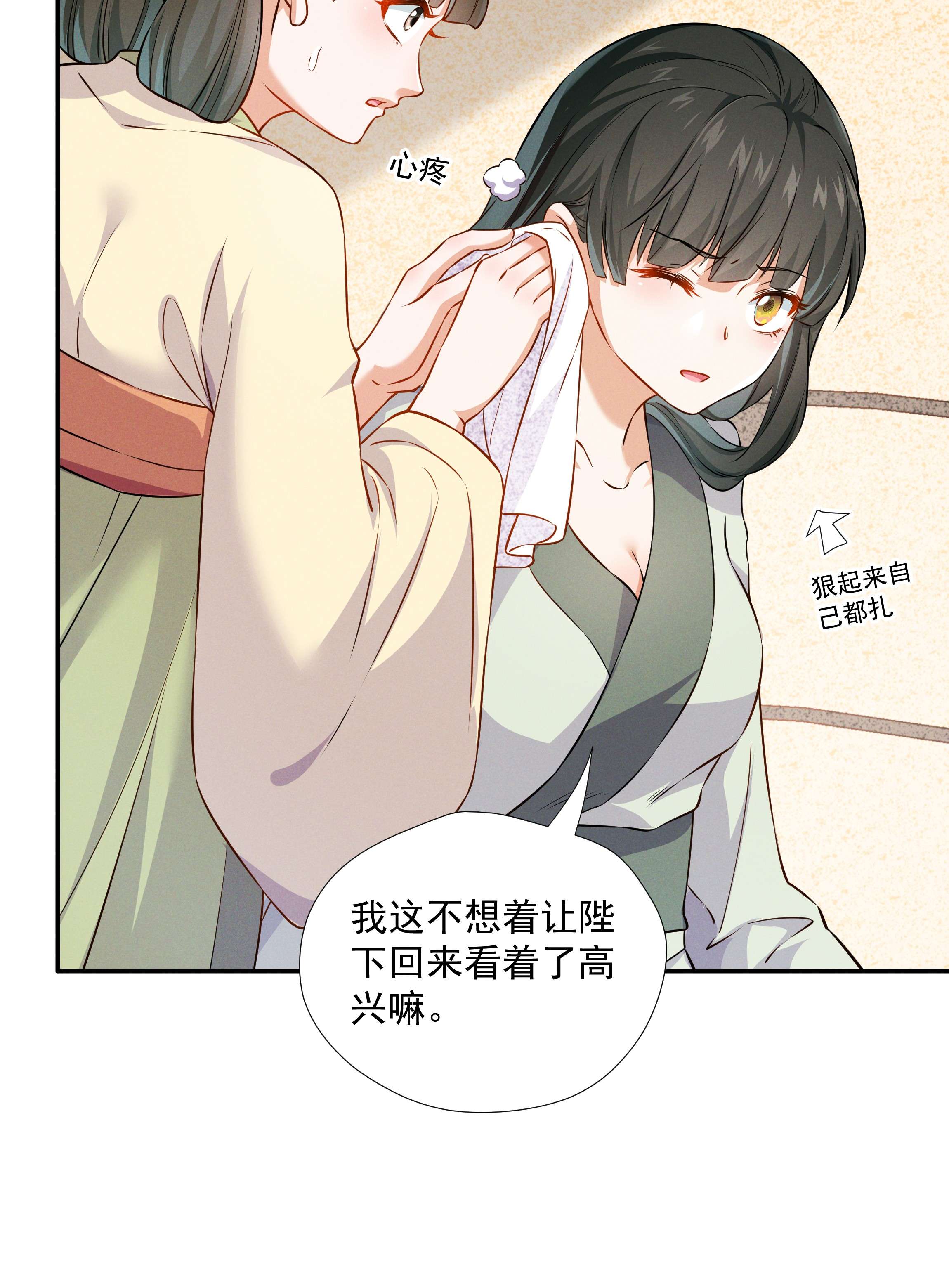 青山看我应如是012 红杏出墙