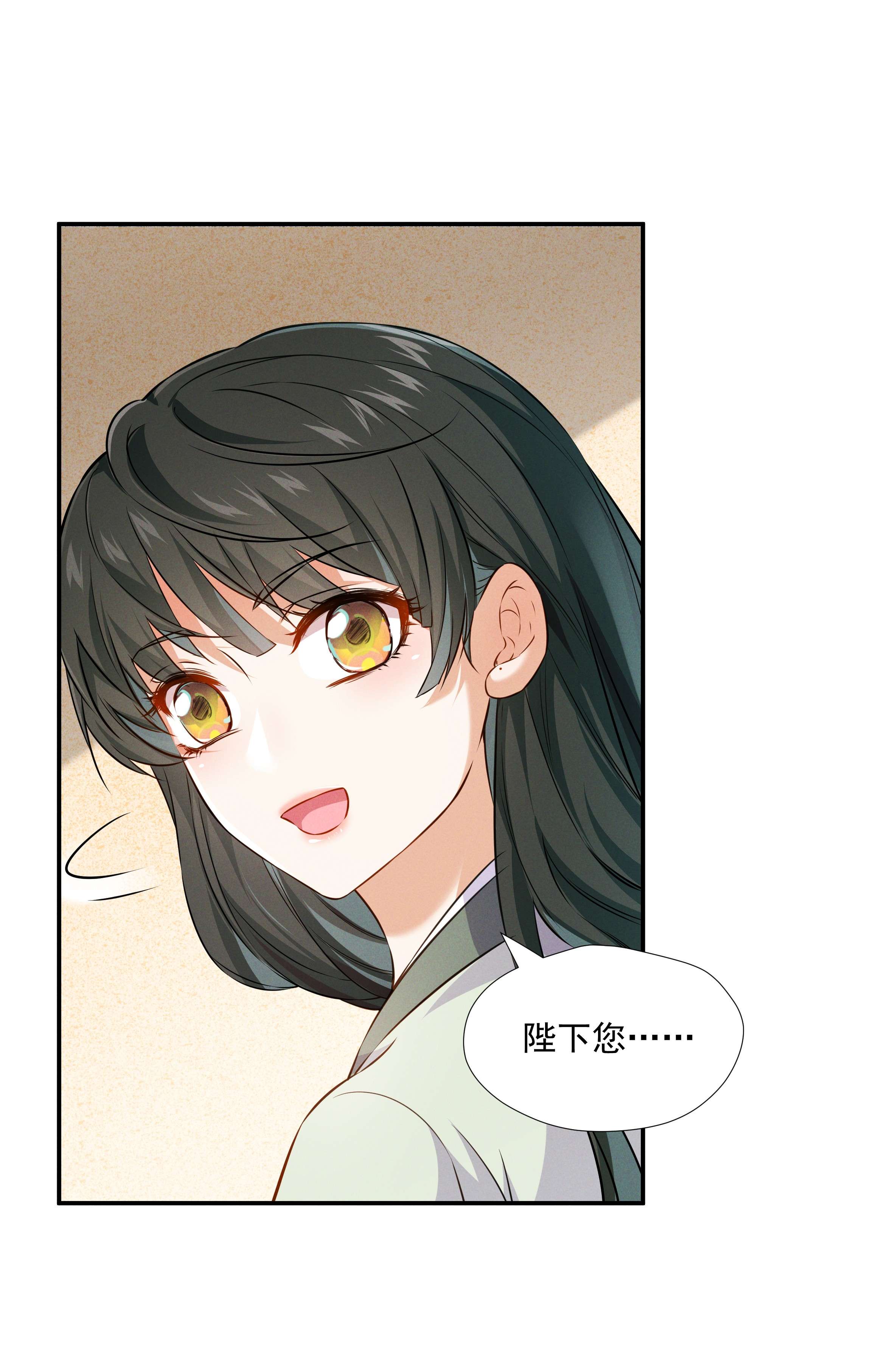青山看我应如是012 红杏出墙