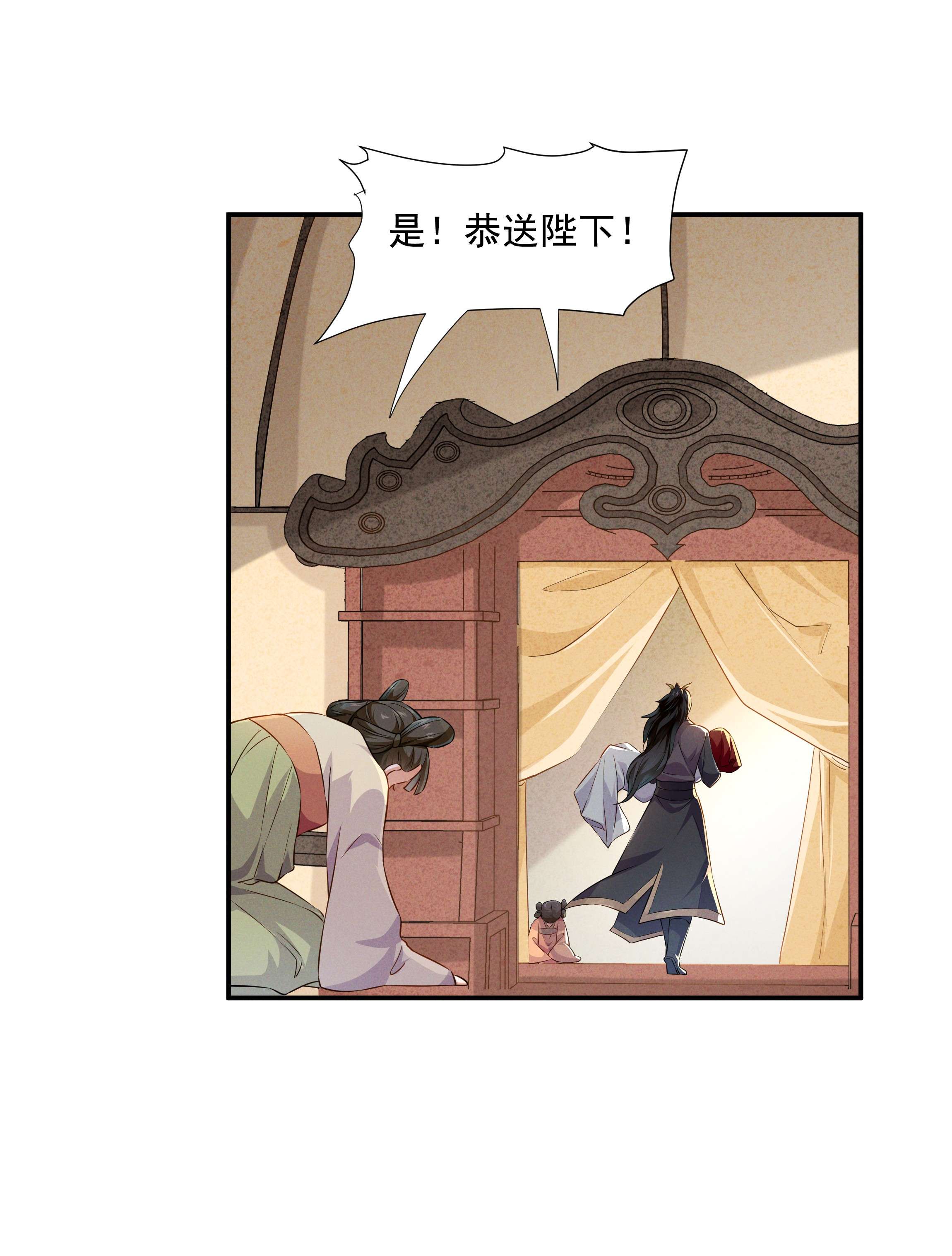 青山看我应如是012 红杏出墙