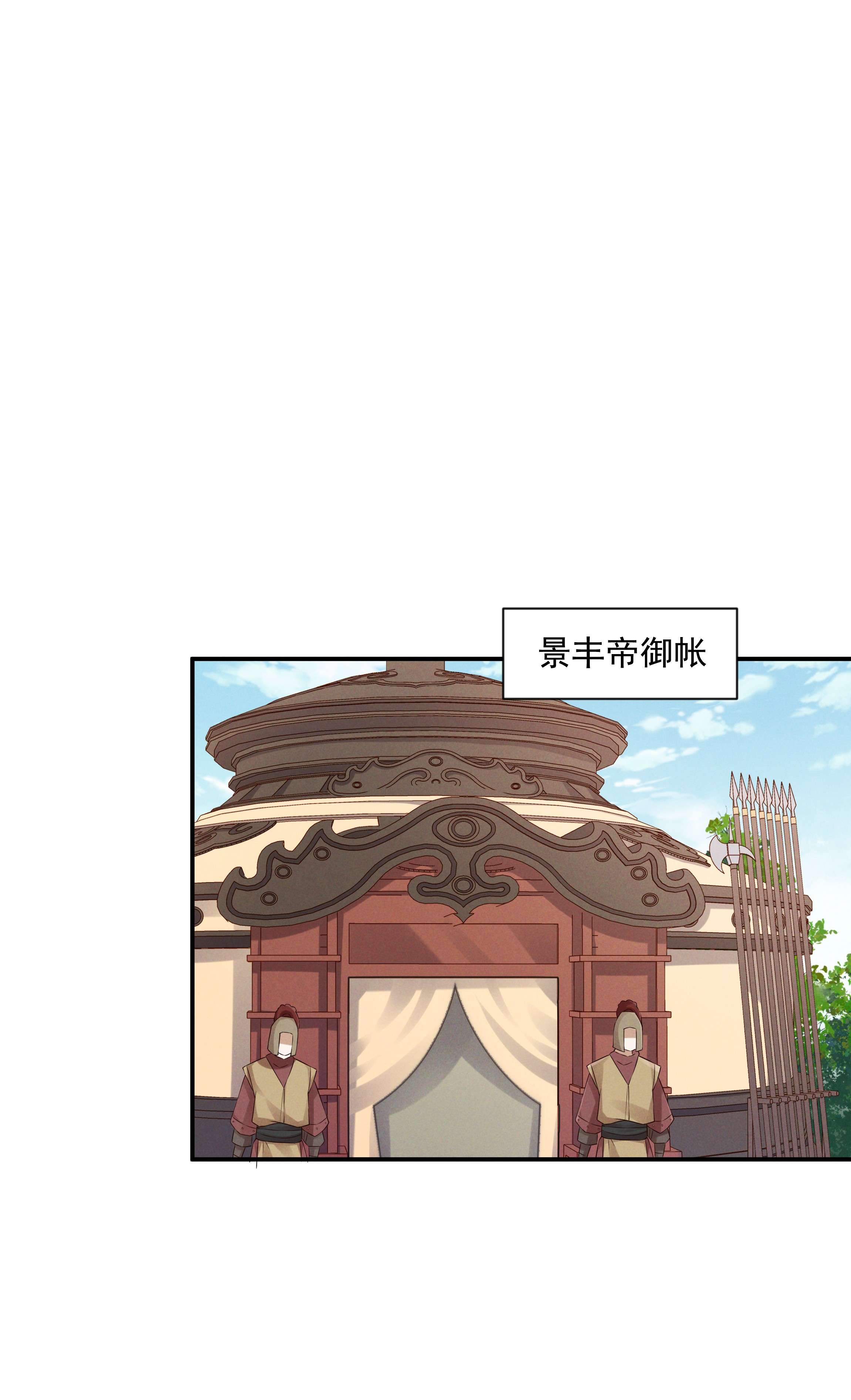 青山看我应如是012 红杏出墙