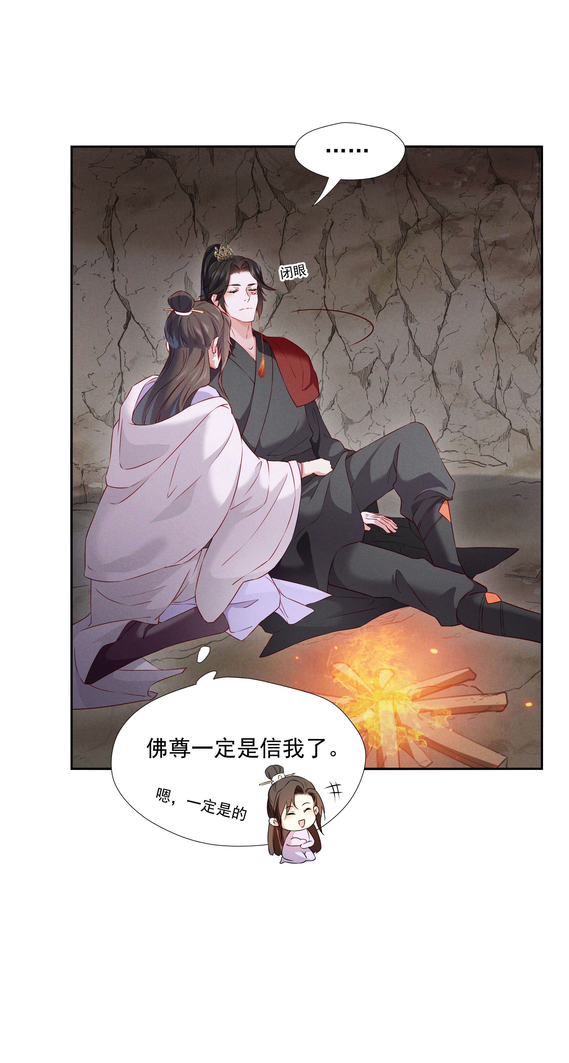 青山看我应如是012 红杏出墙