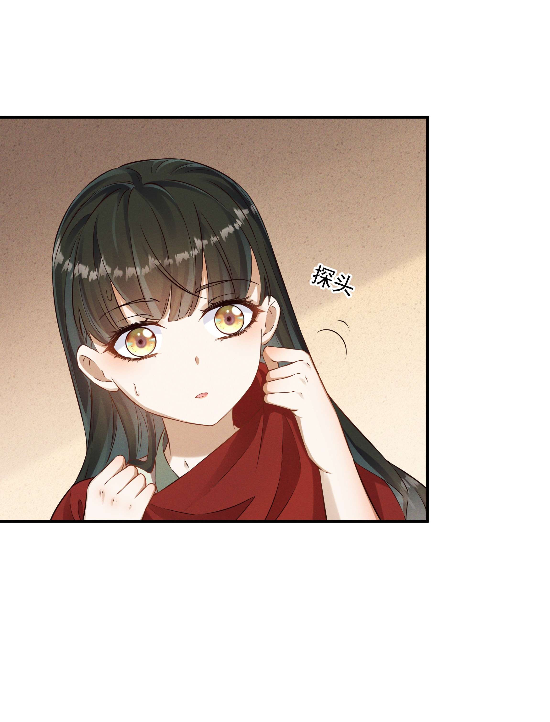 青山看我应如是012 红杏出墙
