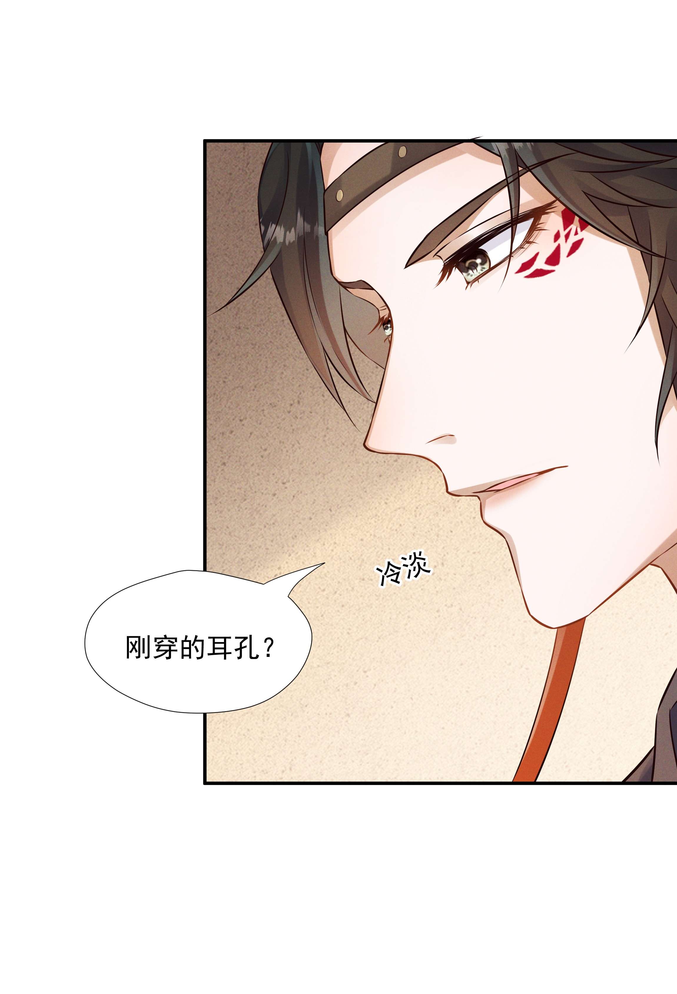 青山看我应如是012 红杏出墙